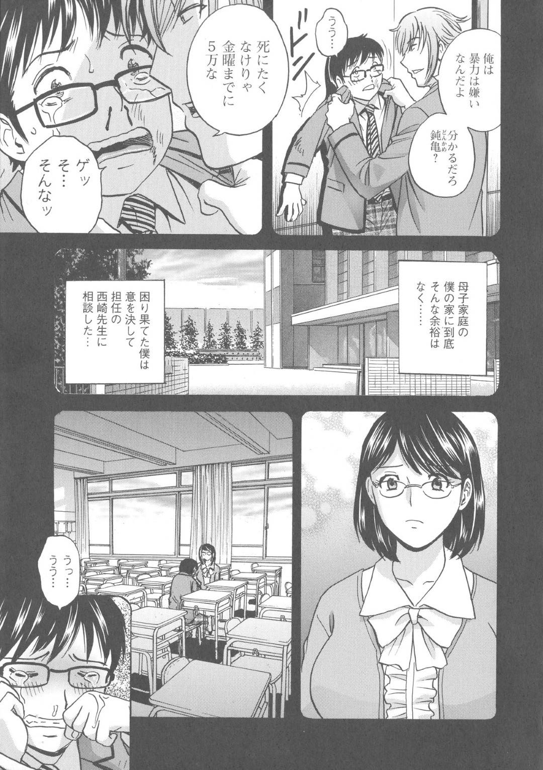 【エロ漫画】元教師で初恋の相手である人妻…久しぶりに会った生徒に当時のいじめを見逃した事を謝りながらイチャラブな中出しセックスをアヘ顔で楽しんじゃう！【英丸：白濁の罠 人妻ハメ堕とし　第7話】