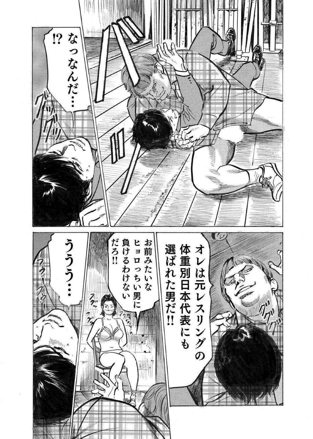 【エロ漫画】デリヘル彼女のいるシャブ好きのドライバー…ラブホテルとかでイチャラブな中出しセックスをして本当に好きな男へ盗撮で見せちゃう！【八月薫：オレは妻のことをよく知らない 8】