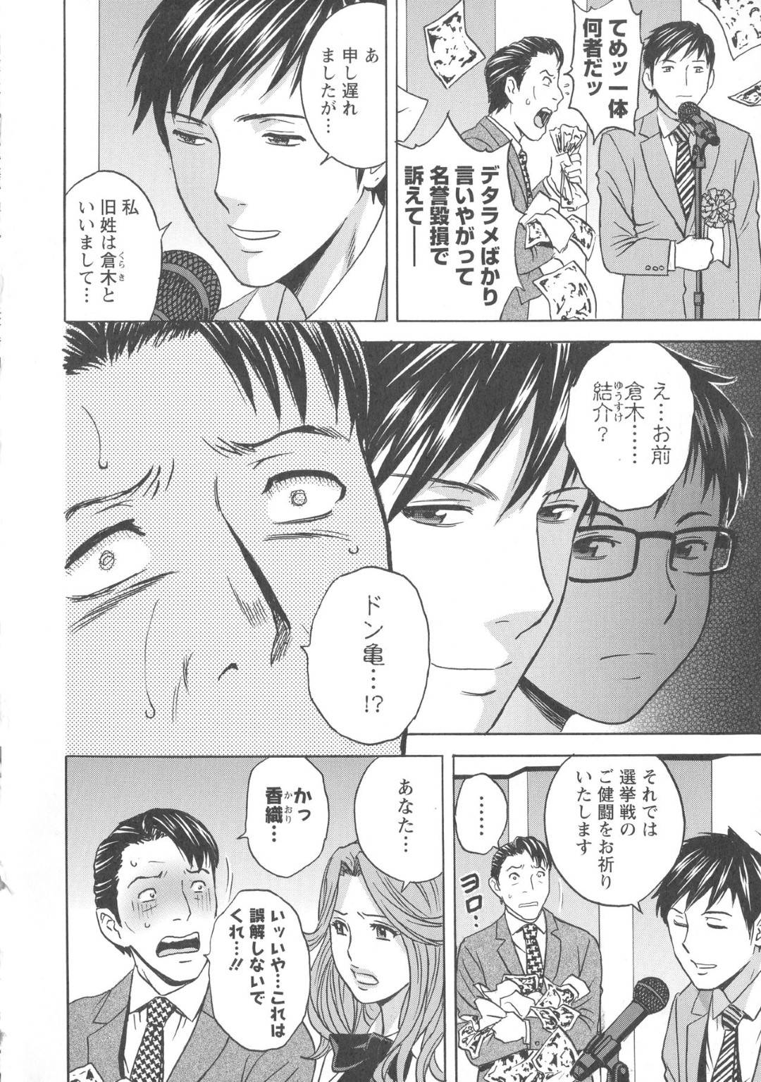 【エロ漫画】一緒になって頑張って悪い政治家を倒した3人の美女…お祝いに個室プールに行ってみんなで4Pのトロ顔な中出しセックスでイチャラブしちゃう！【英丸：白濁の罠 人妻ハメ堕とし 最終話】