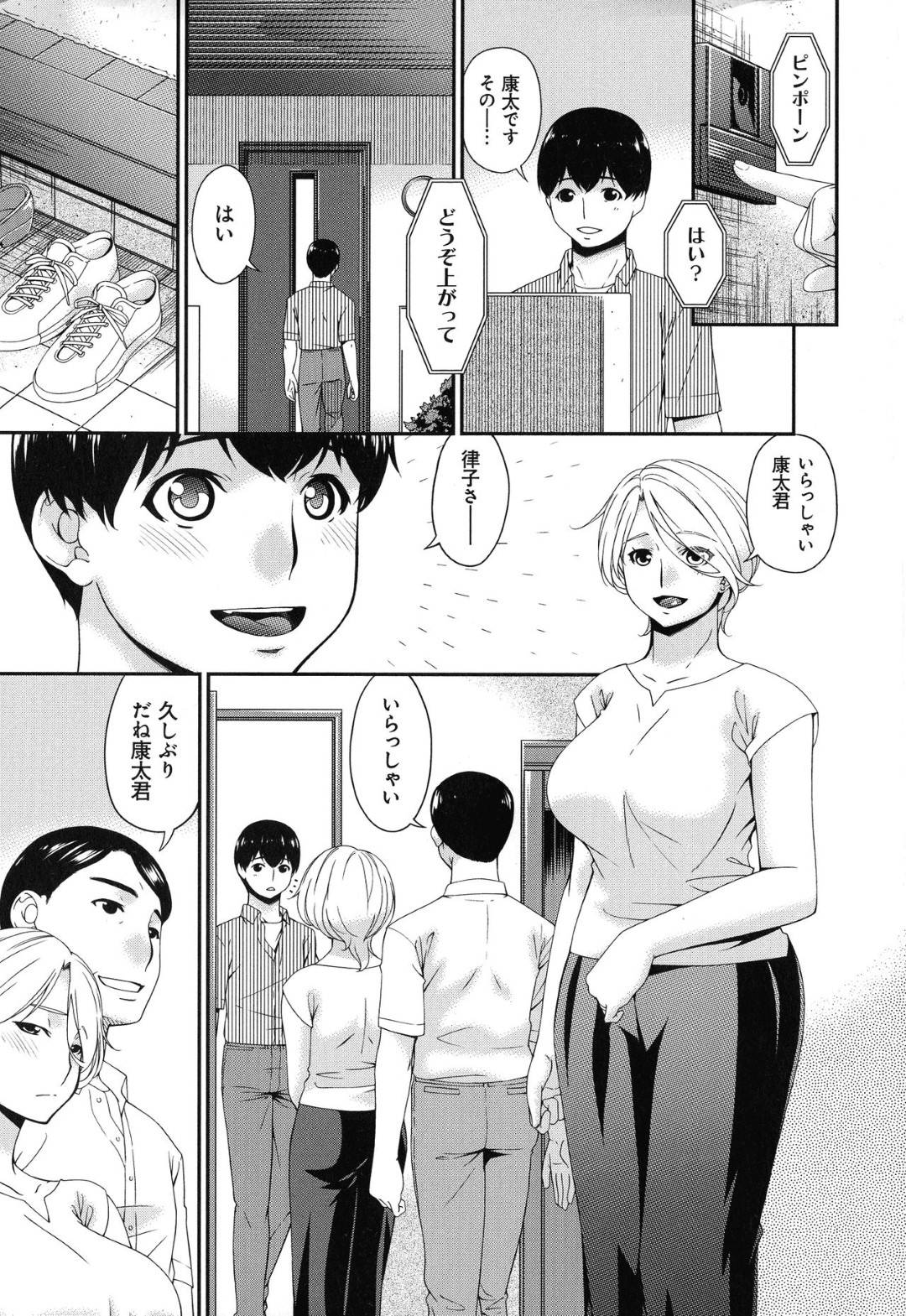 【エロ漫画】夫と濃厚なイチャラブセックスをしちゃう充実している人妻…息子の友達と不倫していてオナニーを見せてからトロ顔中出しセックスしちゃう！【唄飛鳥：まどろみとろみ　よとろみ】