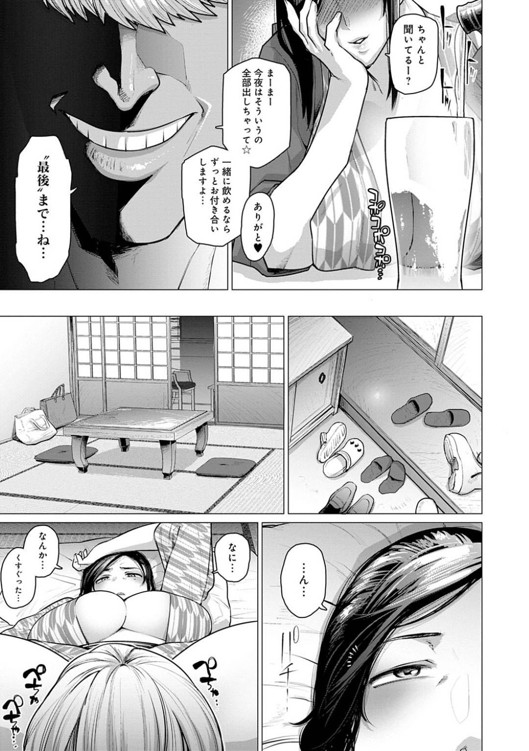 【エロ漫画】気晴らしに温泉旅館へやってきた巨乳人妻２人…夫の愚痴を言っていたら酔わされてヤリチンな奴らにレイプなNTRセックスで快楽堕ちしちゃう！【越山弱衰：人妻ナンパNTR温泉　旅行先でナカよく種付けされました】