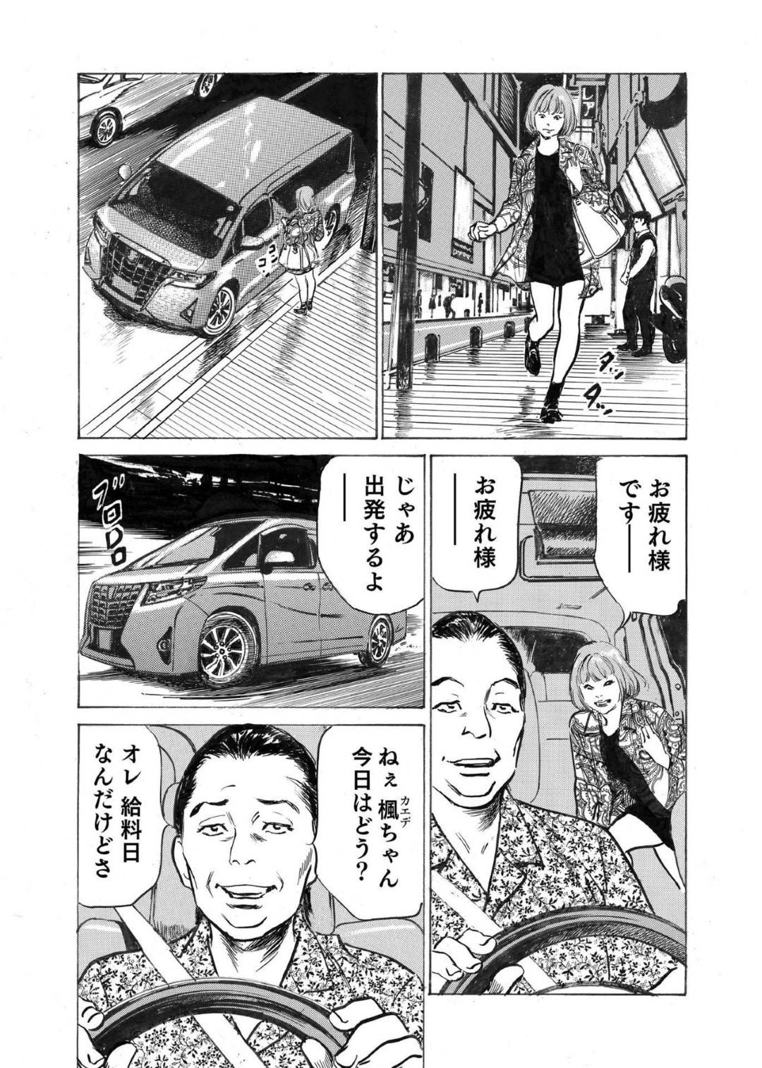 【エロ漫画】ラブホでフェラしている気さくな風俗嬢…もっとお客さんからたくさん払うと言われたので中出しセックスしちゃう！【八月薫：オレは妻のことをよく知らない4】