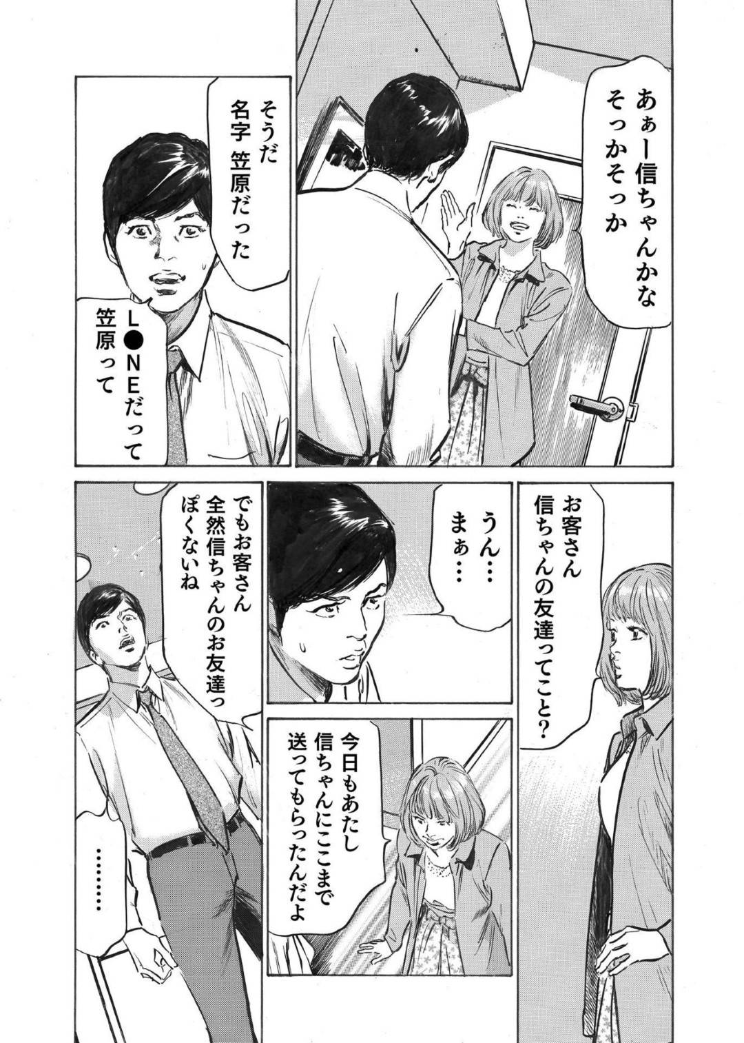 【エロ漫画】気さくな性格でラブホでセックスをしてくれた女性…亡くなったビッチだと思われている人妻の情報を引き出したいサラリーマンとフェラやらのセックスをしちゃう！【八月薫：オレは妻のことをよく知らない5】