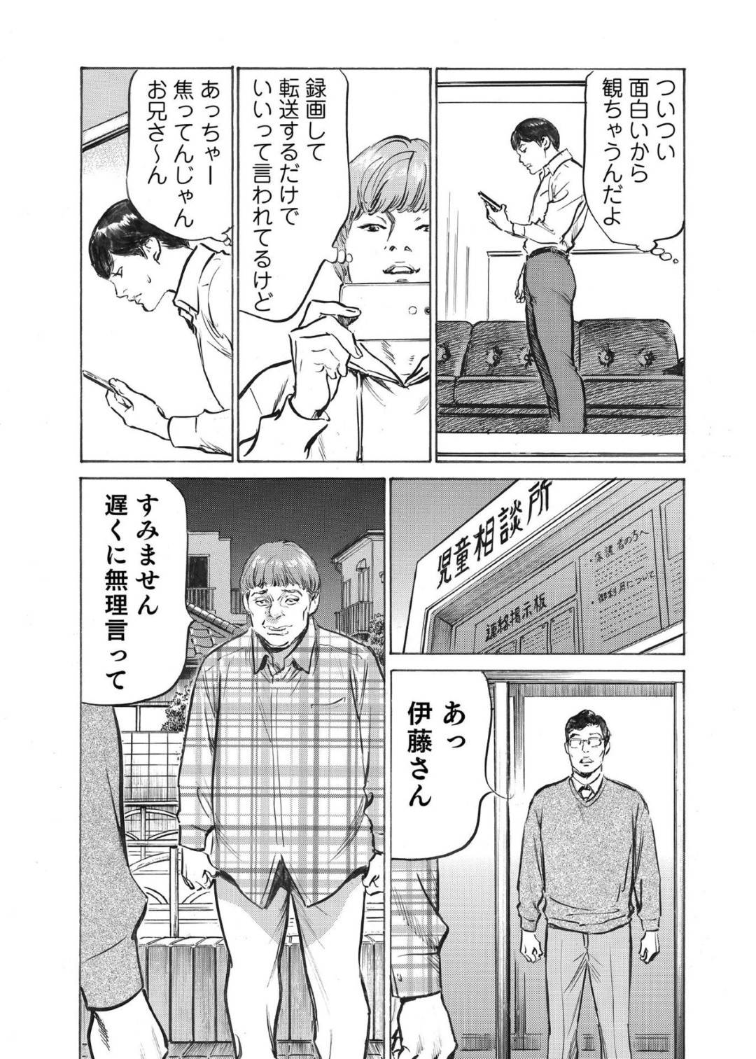 【エロ漫画】男に利用されて騙されている妹と浮気をしている可能性がある死んだ人妻…妹の方はフェラしたり浮気の可能性のある人妻はビッチに浮気しまくっている可能性が高まった！【八月薫：オレは妻のことをよく知らない6】