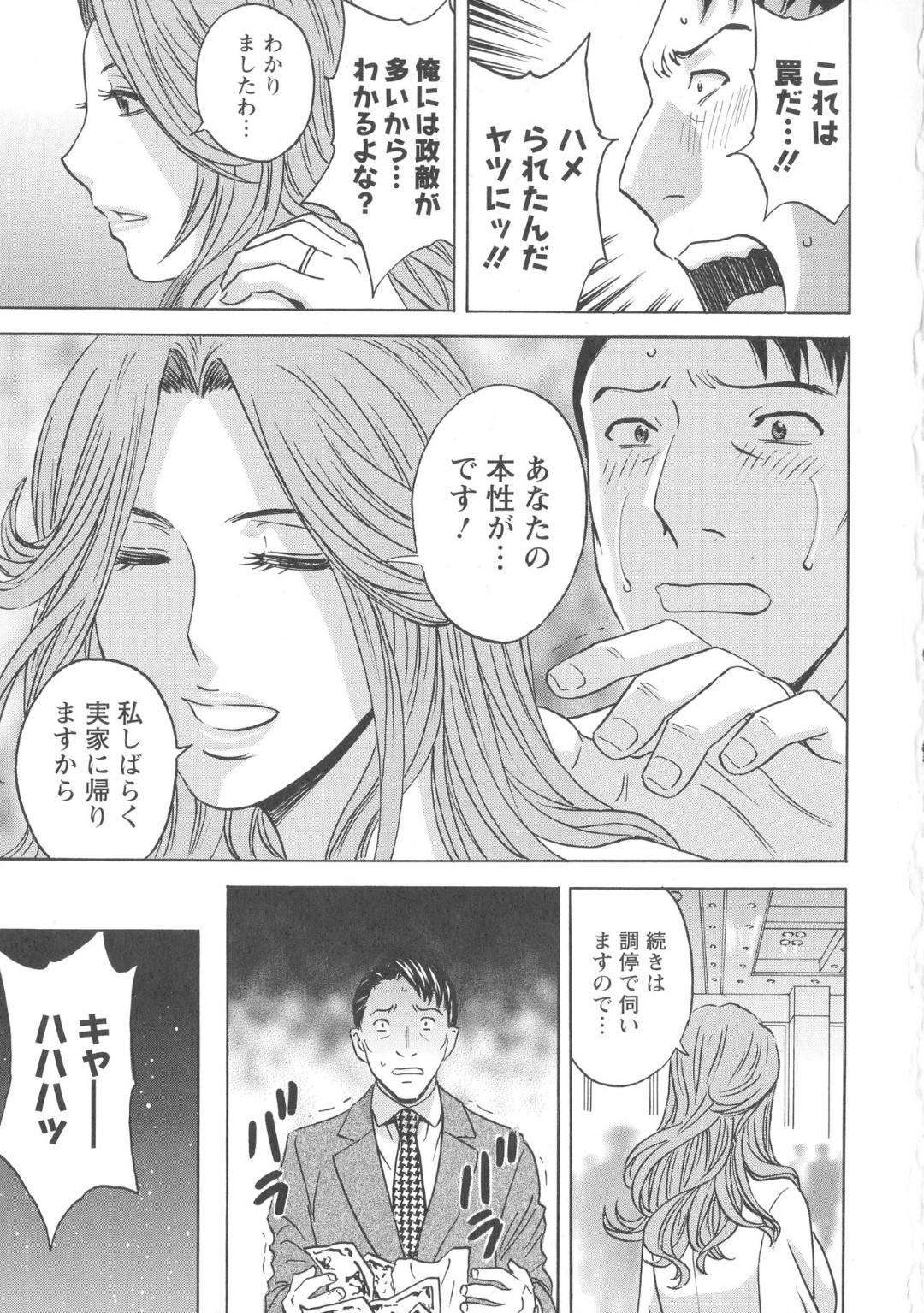 【エロ漫画】一緒になって頑張って悪い政治家を倒した3人の美女…お祝いに個室プールに行ってみんなで4Pのトロ顔な中出しセックスでイチャラブしちゃう！【英丸：白濁の罠 人妻ハメ堕とし 最終話】