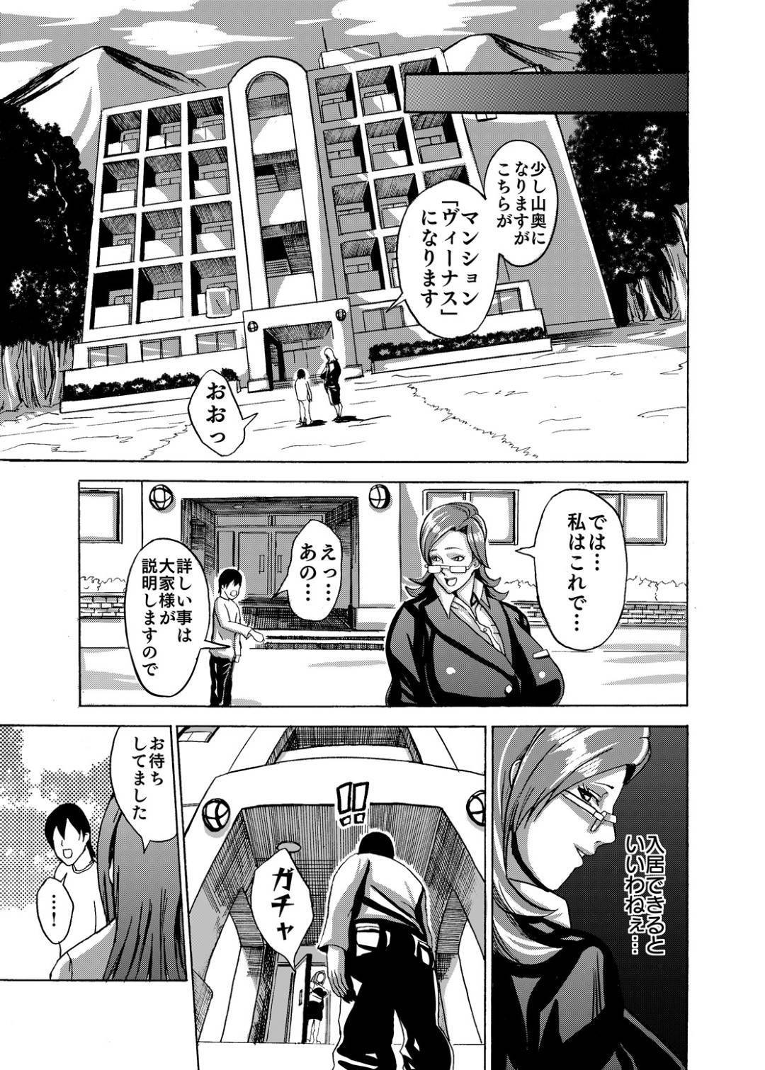 【エロ漫画】無料で住ませる代わりに逆レイプをしていただく種付け契約SEXを男へ交渉した爆乳の大家さん…さっそくパイズリしちゃって男を試してイチャラブすぎる中出しセックスしちゃう！【Works makes evolution：ヴィーナスマンション Episode01 大家さんと種付け契約SEX】