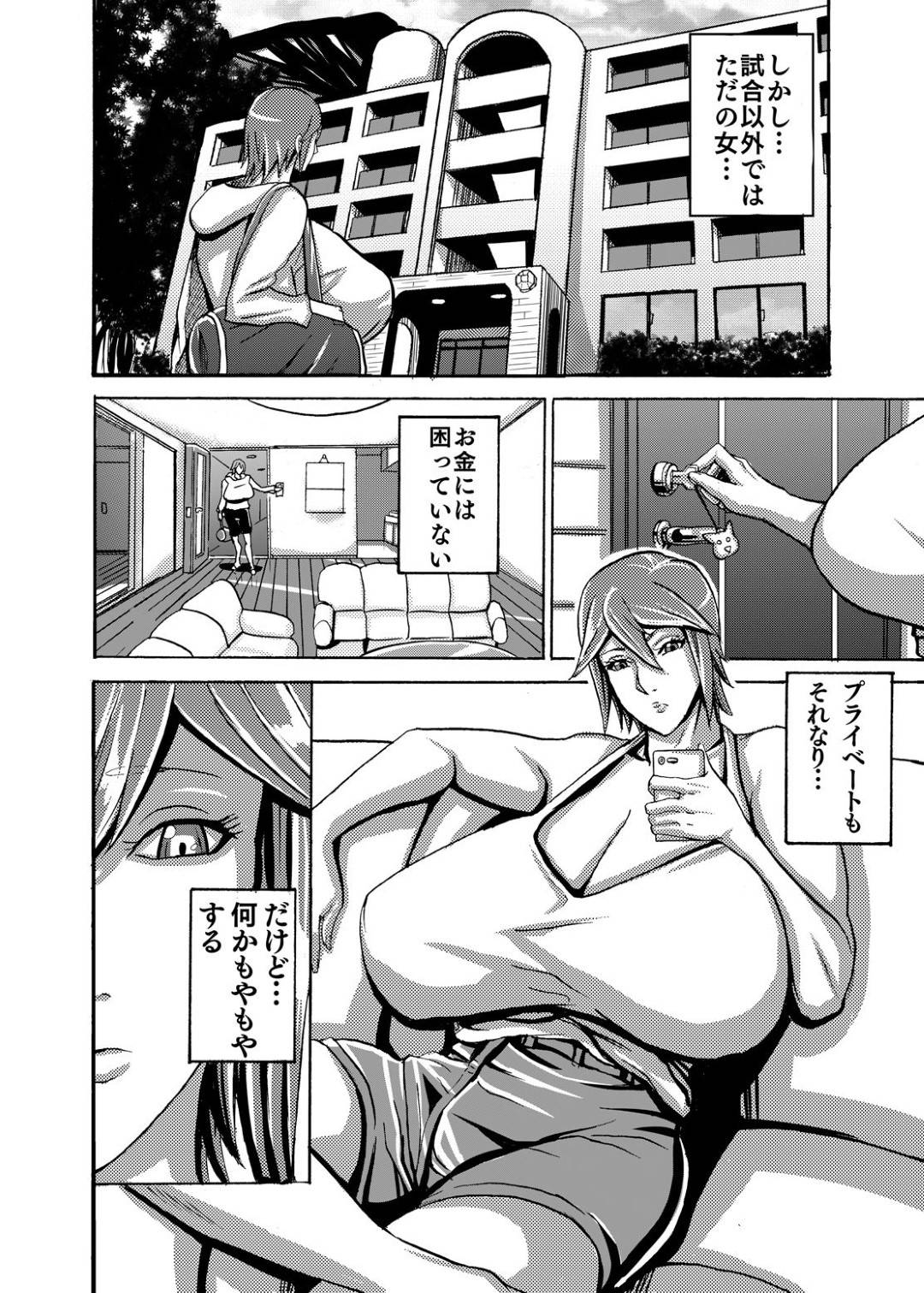 【エロ漫画】同じマンションに住む爆乳すぎるプロレス美女…かわいい男がきたので誘って脇舐めや乳首責めからの中出しセックスしちゃう！【Works makes evolution：ヴィーナスマンション Episode2】