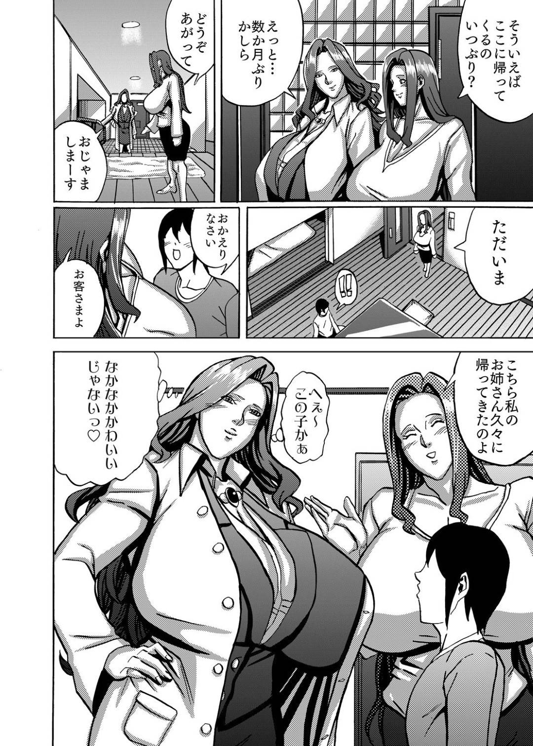 【エロ漫画】マンションの住人であまりに爆乳な美女たち…お風呂で3Pのだいしゅきホールドセックスしたりバックで中出しセックスされたりイチャイチャとセックス三昧しちゃう！【Works makes evolution：ヴィーナスマンション Episode4】