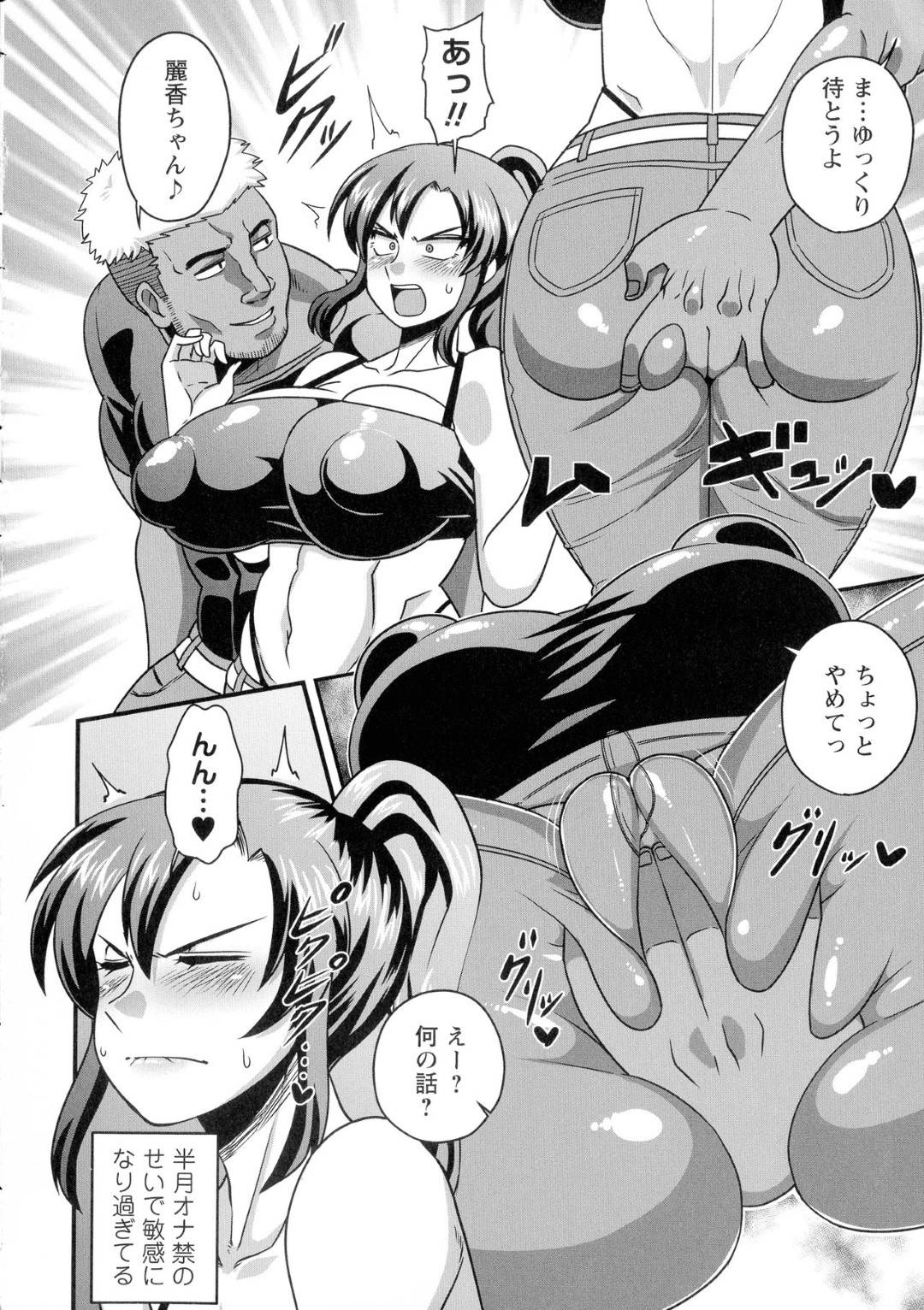 【エロ漫画】オナ禁して彼氏とイチャラブセックスしようとしたら来なくなって困っているお姉さん…友達がバイトで消えてしまって友達の彼氏と2人きりになってそのまま快楽落ちのトロ顔セックスしちゃう！【雨存：極太ちんぽには勝てませんでした♡】