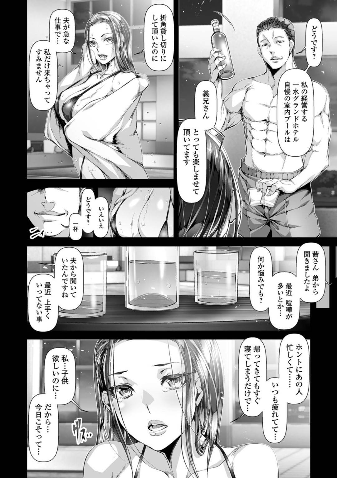 【エロ漫画】義兄さんとリゾートでセックスしている爆乳女性…騎乗位セックスでイチャイチャして乳首責めされながら中出しセックスしちゃう！【tes_mel：不倫リゾート】