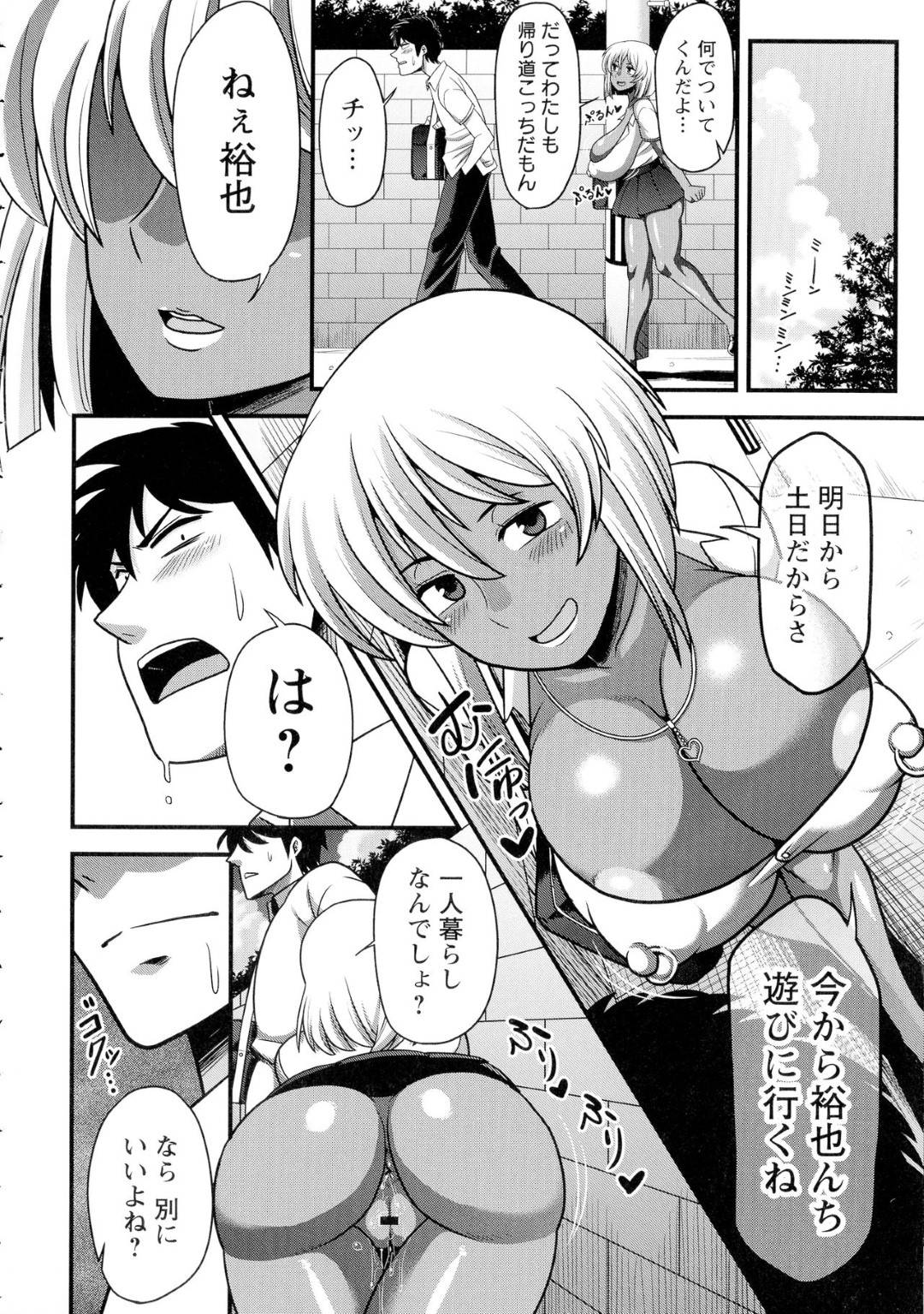 【エロ漫画】夏休みに先輩たちにレイプされて快楽堕ちビッチ化しちゃったヤリマンJ K…好きな男へ押しかけたら彼もヤリチンでイチャラブな中出しセックスしちゃう！【雨存：ヤリマン×ヤリチン】