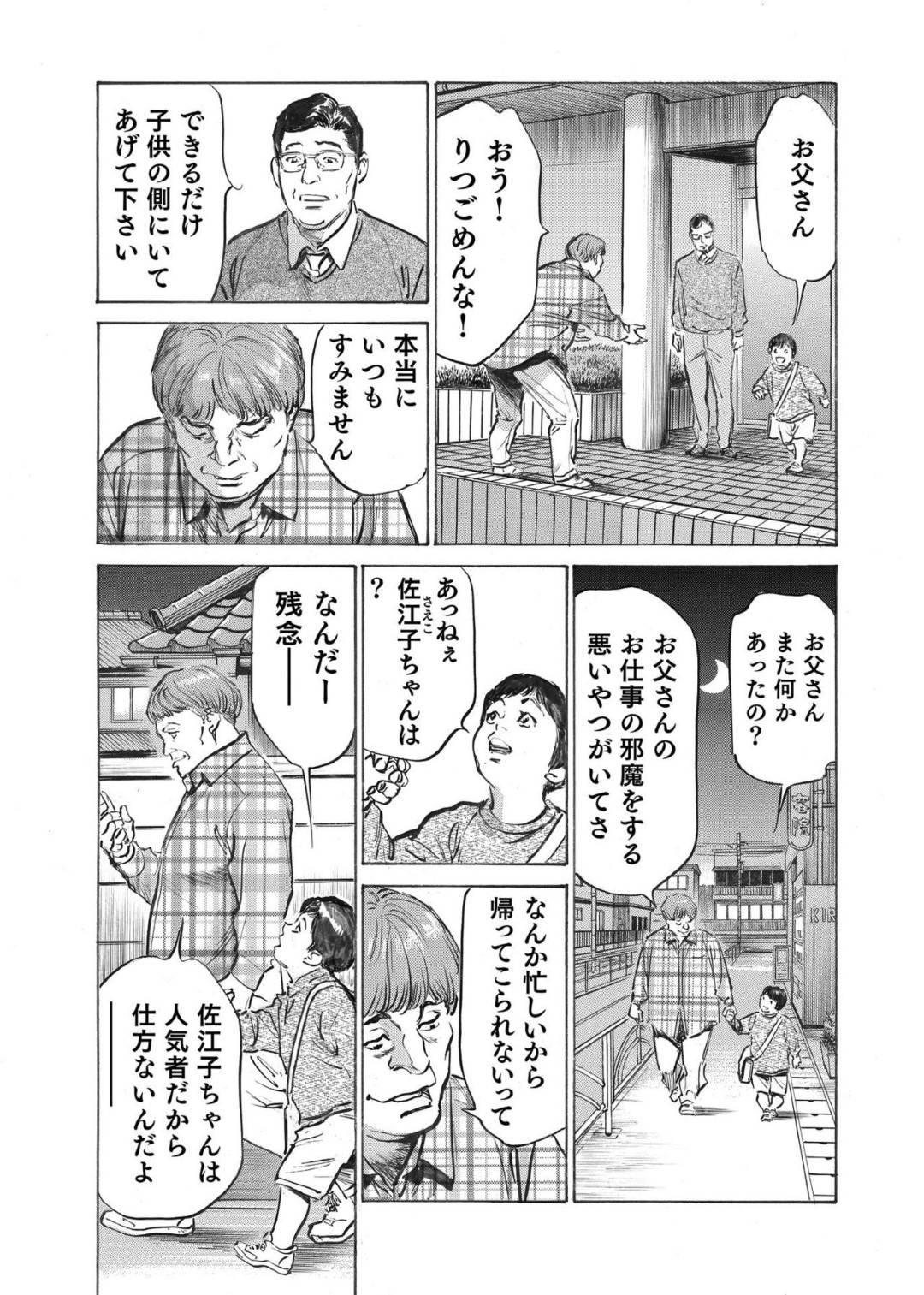 【エロ漫画】男に利用されて騙されている妹と浮気をしている可能性がある死んだ人妻…妹の方はフェラしたり浮気の可能性のある人妻はビッチに浮気しまくっている可能性が高まった！【八月薫：オレは妻のことをよく知らない6】