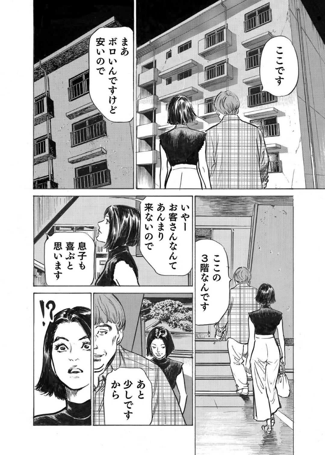 【エロ漫画】知り合いのふりをするかわいい熟女…男を騙せたと思ったら騙せなくて緊縛されてしまって拘束されてレイプされかけちゃう！【八月薫：オレは妻のことをよく知らない7】