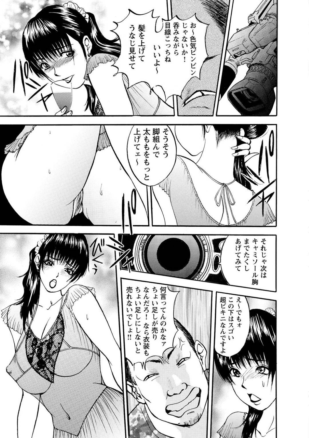 【エロ漫画】写真集を撮ることになった料理評論家の生意気な人妻…セックスレスでイライラしている夫や批判された料理家たちによって集団レイプされちゃって快楽堕ちしちゃう！【Akira：第9話 夜のちょい足しクッキング】