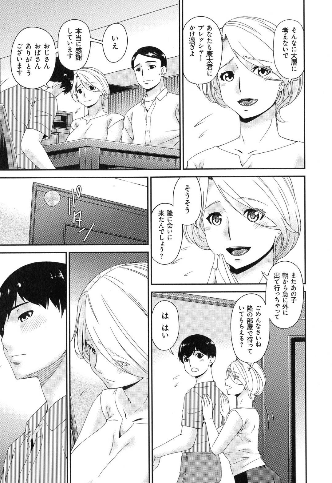 【エロ漫画】夫と濃厚なイチャラブセックスをしちゃう充実している人妻…息子の友達と不倫していてオナニーを見せてからトロ顔中出しセックスしちゃう！【唄飛鳥：まどろみとろみ　よとろみ】