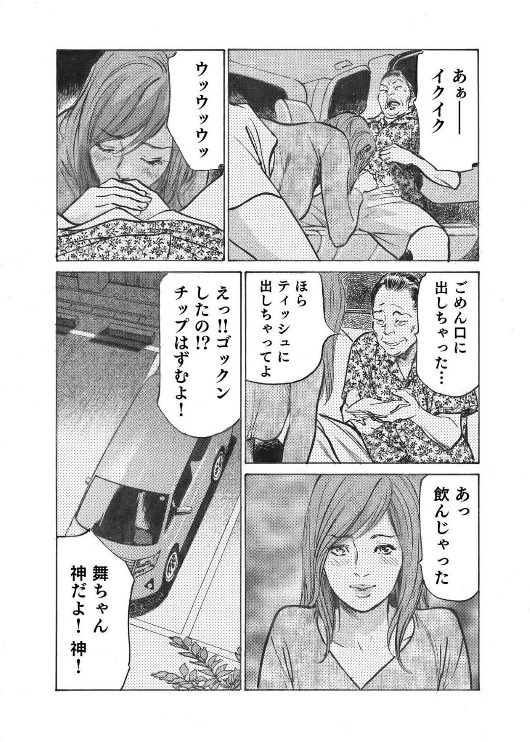 【エロ漫画】ラブホでフェラしている気さくな風俗嬢…もっとお客さんからたくさん払うと言われたので中出しセックスしちゃう！【八月薫：オレは妻のことをよく知らない4】