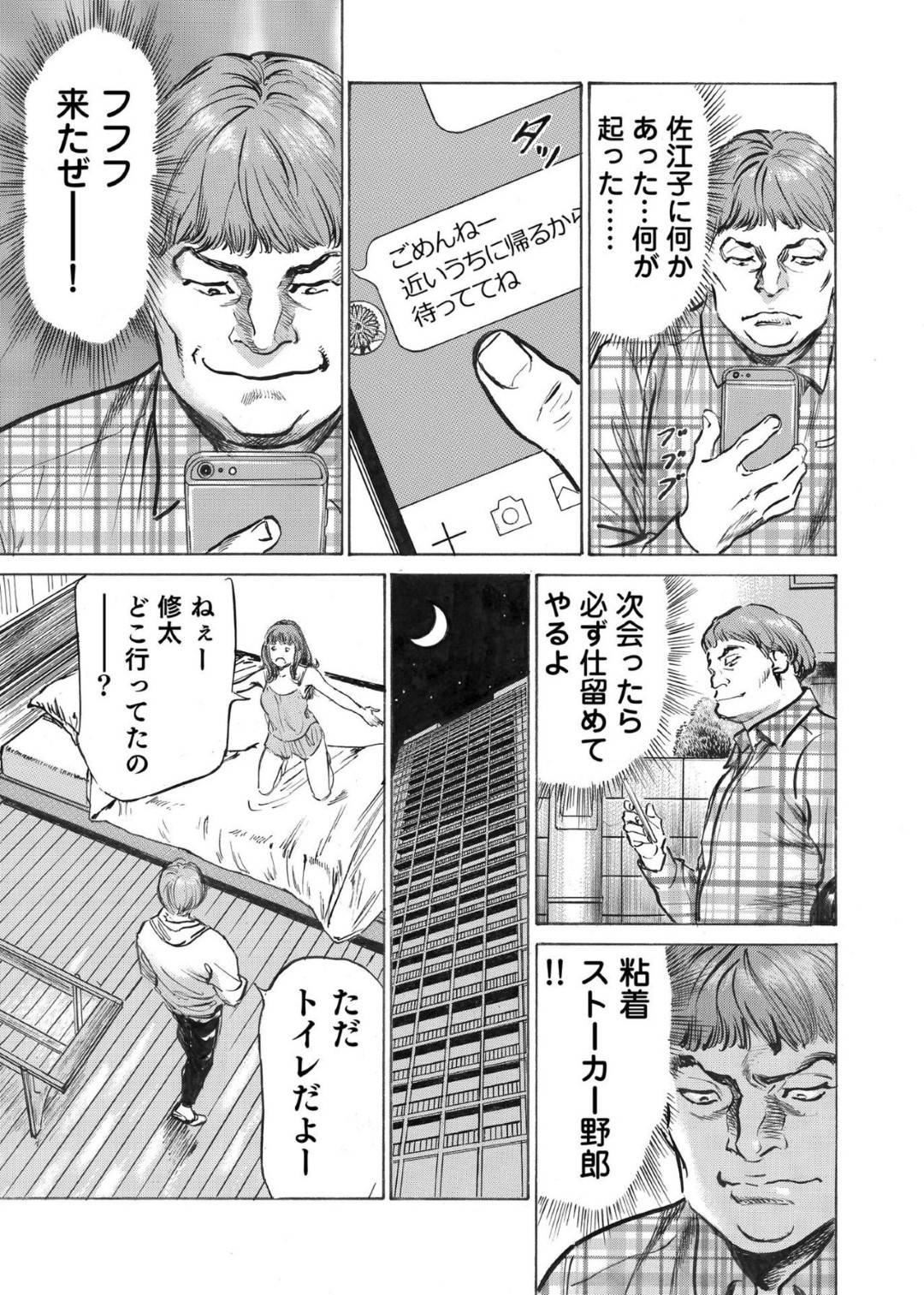 【エロ漫画】男に利用されて騙されている妹と浮気をしている可能性がある死んだ人妻…妹の方はフェラしたり浮気の可能性のある人妻はビッチに浮気しまくっている可能性が高まった！【八月薫：オレは妻のことをよく知らない6】