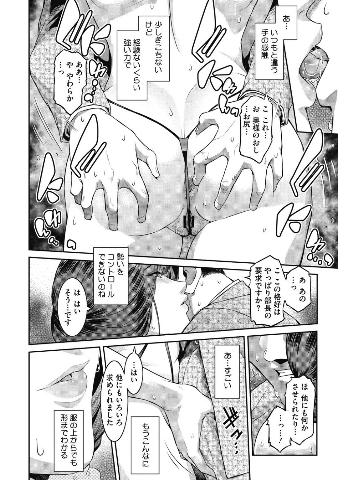 【エロ漫画】性行制度によって快楽調教を何度も受け続けた浮気人妻…もはやビッチとなっていてもうど変態を我慢できず逆レイプでだいしゅきホールドセックスで中出しされちゃう！【ここのき奈緒：Fruits Basket ♯いずみ3】