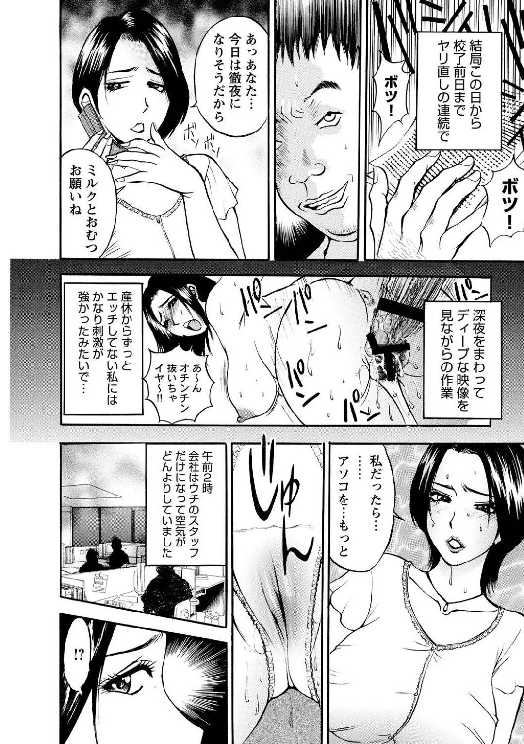 【エロ漫画】成人実話誌に移籍することになったOLの人妻…お金がない事も脅されて凌辱AVプレイをやってみようと言われて4Pで鬼畜すぎる強姦セックスされちゃう！【Akira：第6話 人妻編集部員24時】