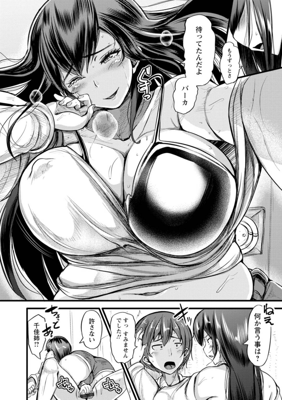 【エロ漫画】彼女と電話オナニーしあっている男を逆レイプしちゃう幼馴染のど変態お姉さん…鬼畜にも男の彼女の前でフェラしてキスしちゃって昔の思い出を思い出してイチャラブにだいしゅきホールドしてアナルセックスしちゃう！【ヨッタン：略奪愛 幼馴染の強引アナルセックス】