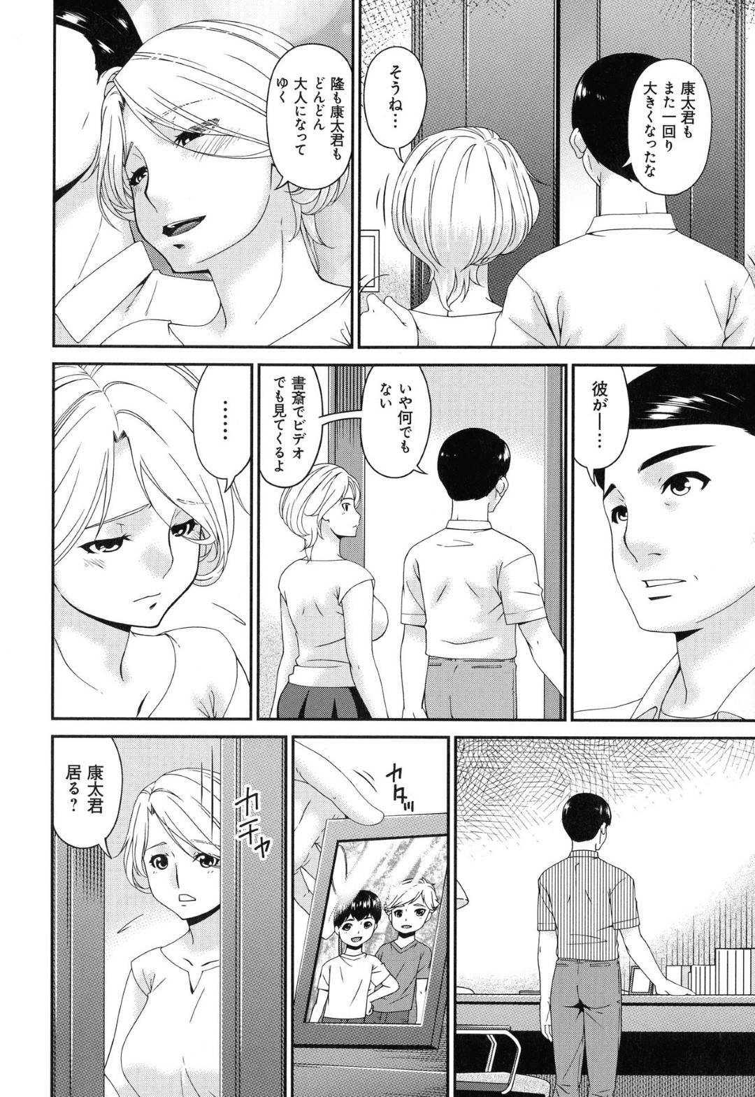 【エロ漫画】夫と濃厚なイチャラブセックスをしちゃう充実している人妻…息子の友達と不倫していてオナニーを見せてからトロ顔中出しセックスしちゃう！【唄飛鳥：まどろみとろみ　よとろみ】