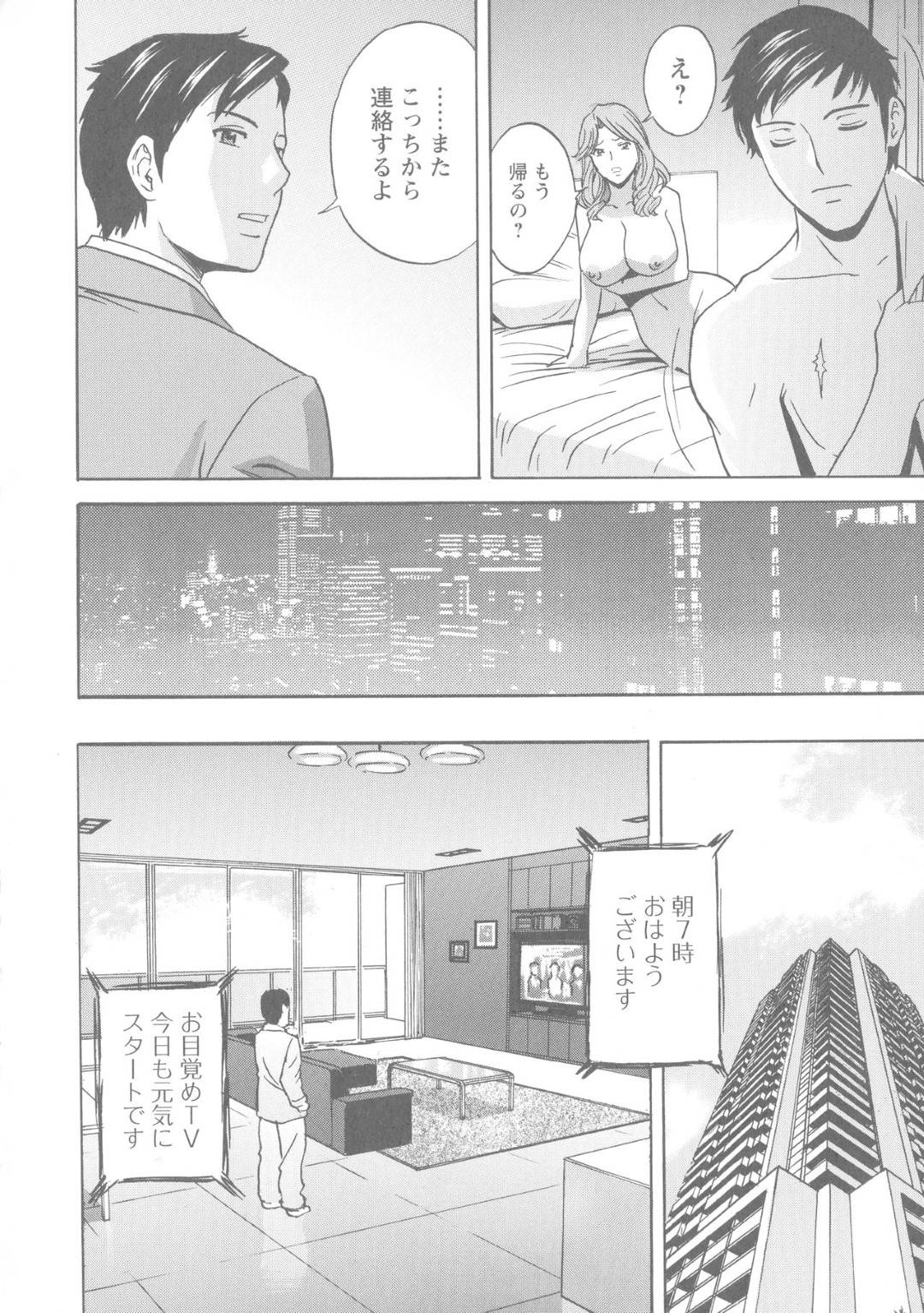 【エロ漫画】フラれてイライラしている姉OL…ムラムラしている弟たちを馬鹿にしたらレイプされて3Pでトロ顔セックスしちゃう！【四島由紀夫：香霧】