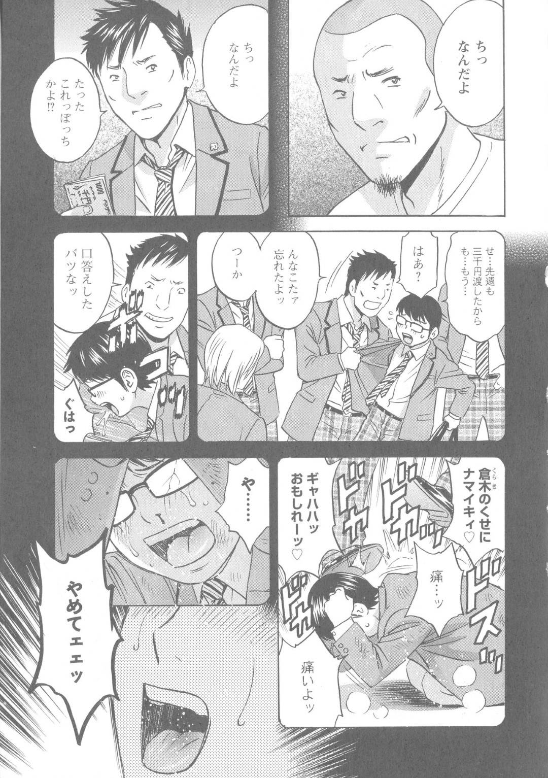 【エロ漫画】人気パン屋の清純だった人妻…男のど変態なテクニックに屈してビッチ化して何度も禁断の浮気セックスしちゃう！【英丸：白濁の罠 人妻ハメ堕とし 第2話】