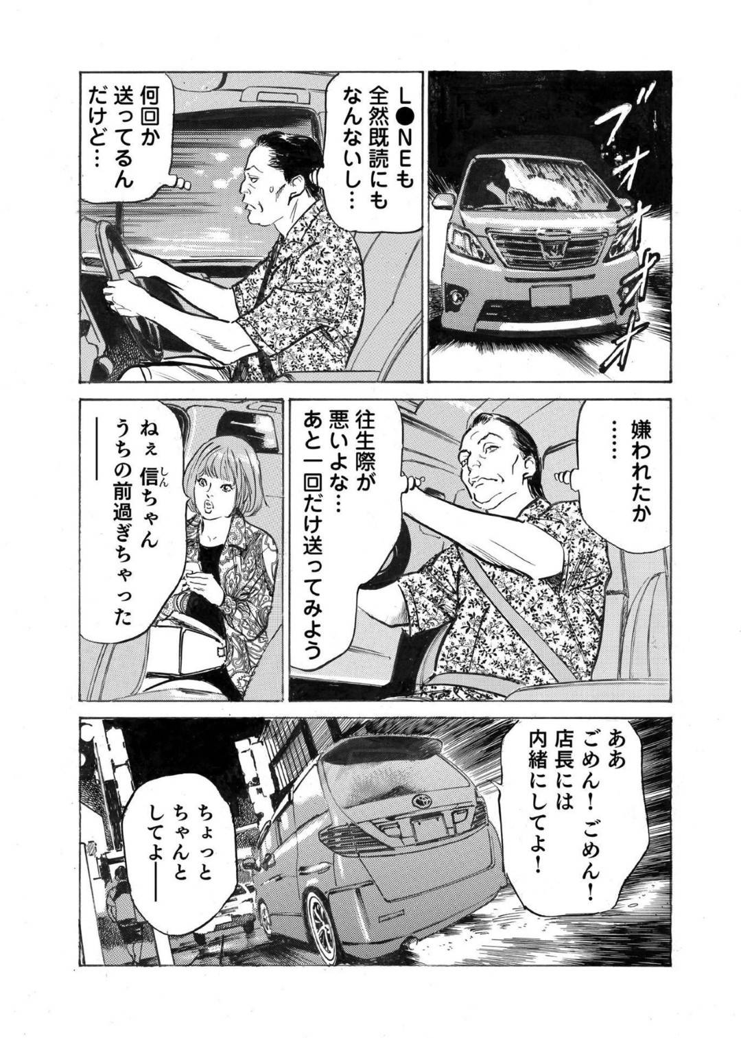 【エロ漫画】ラブホでフェラしている気さくな風俗嬢…もっとお客さんからたくさん払うと言われたので中出しセックスしちゃう！【八月薫：オレは妻のことをよく知らない4】