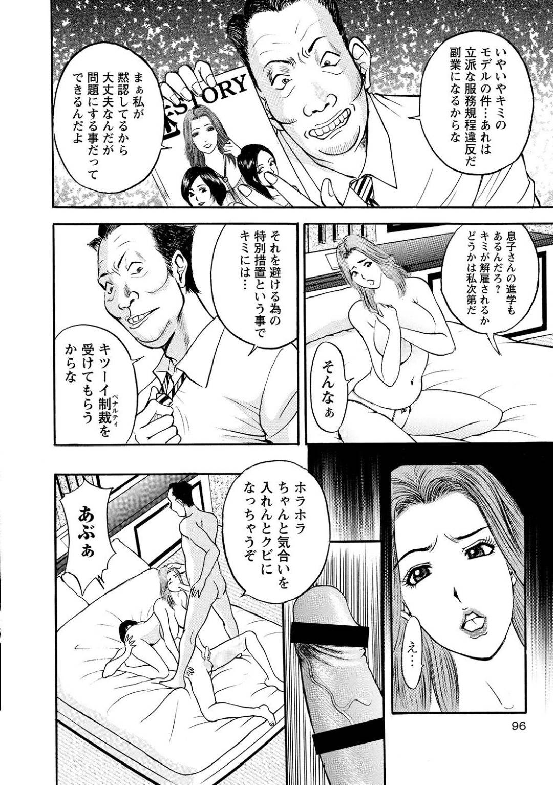 【エロ漫画】アラフォー誌で読書モデルの1人である人妻OL…セミヌードを載せたらイケメンの同僚に告白されてイチャラブセックスをしたらオジサン上司の罠で盗撮されてしまい鬼畜に脅されながら中出しセックスしちゃう！【Akira：第5話 魅魔女狩り】