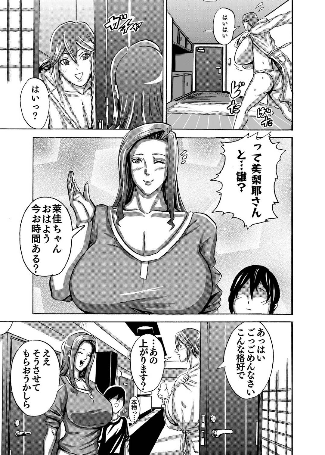 【エロ漫画】同じマンションに住む爆乳すぎるプロレス美女…かわいい男がきたので誘って脇舐めや乳首責めからの中出しセックスしちゃう！【Works makes evolution：ヴィーナスマンション Episode2】