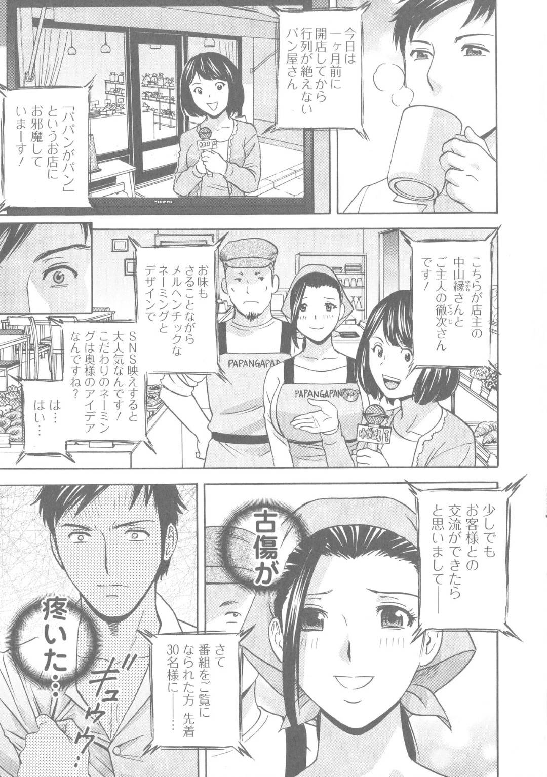 【エロ漫画】フラれてイライラしている姉OL…ムラムラしている弟たちを馬鹿にしたらレイプされて3Pでトロ顔セックスしちゃう！【四島由紀夫：香霧】