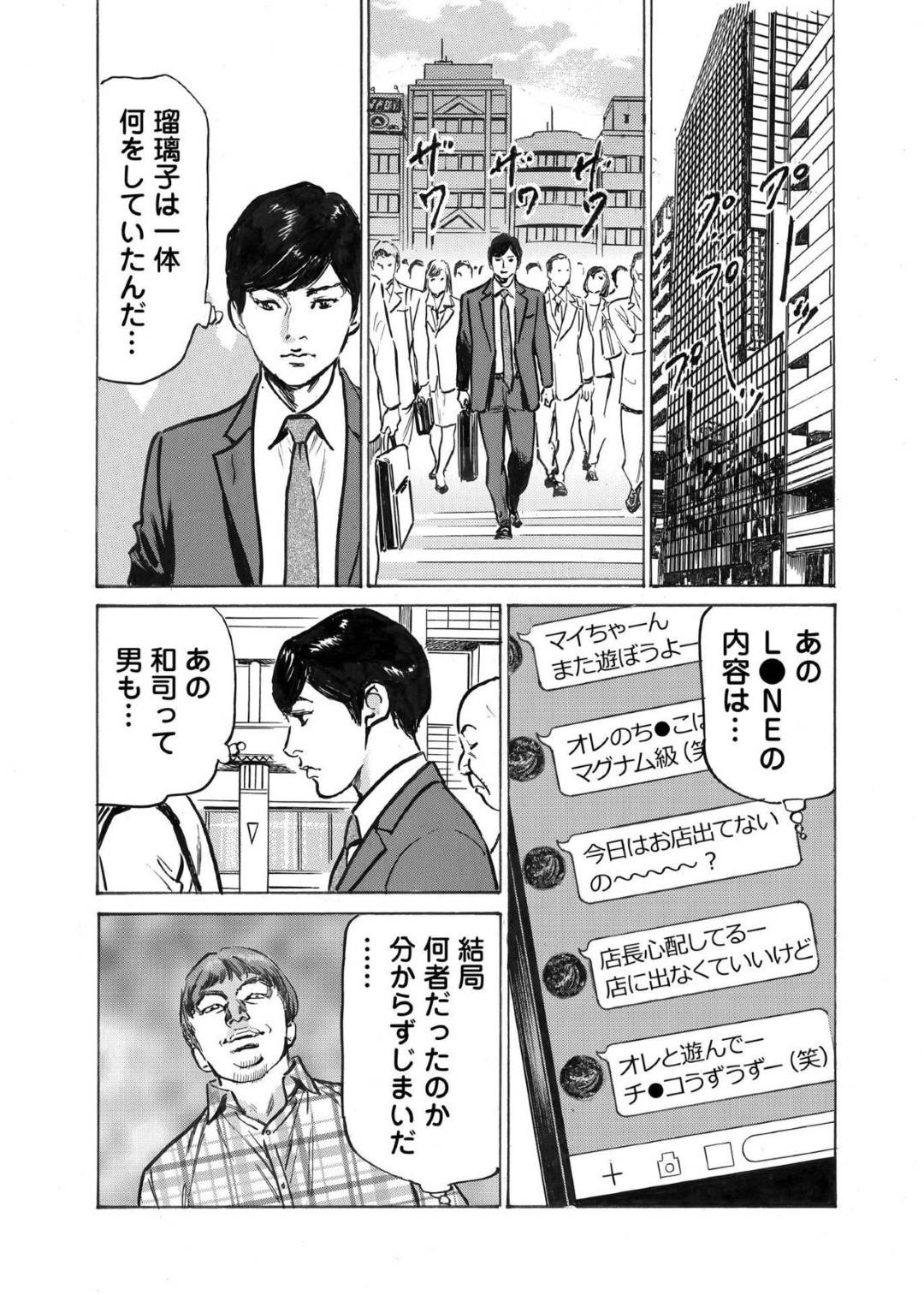 【エロ漫画】ラブホでフェラしている気さくな風俗嬢…もっとお客さんからたくさん払うと言われたので中出しセックスしちゃう！【八月薫：オレは妻のことをよく知らない4】