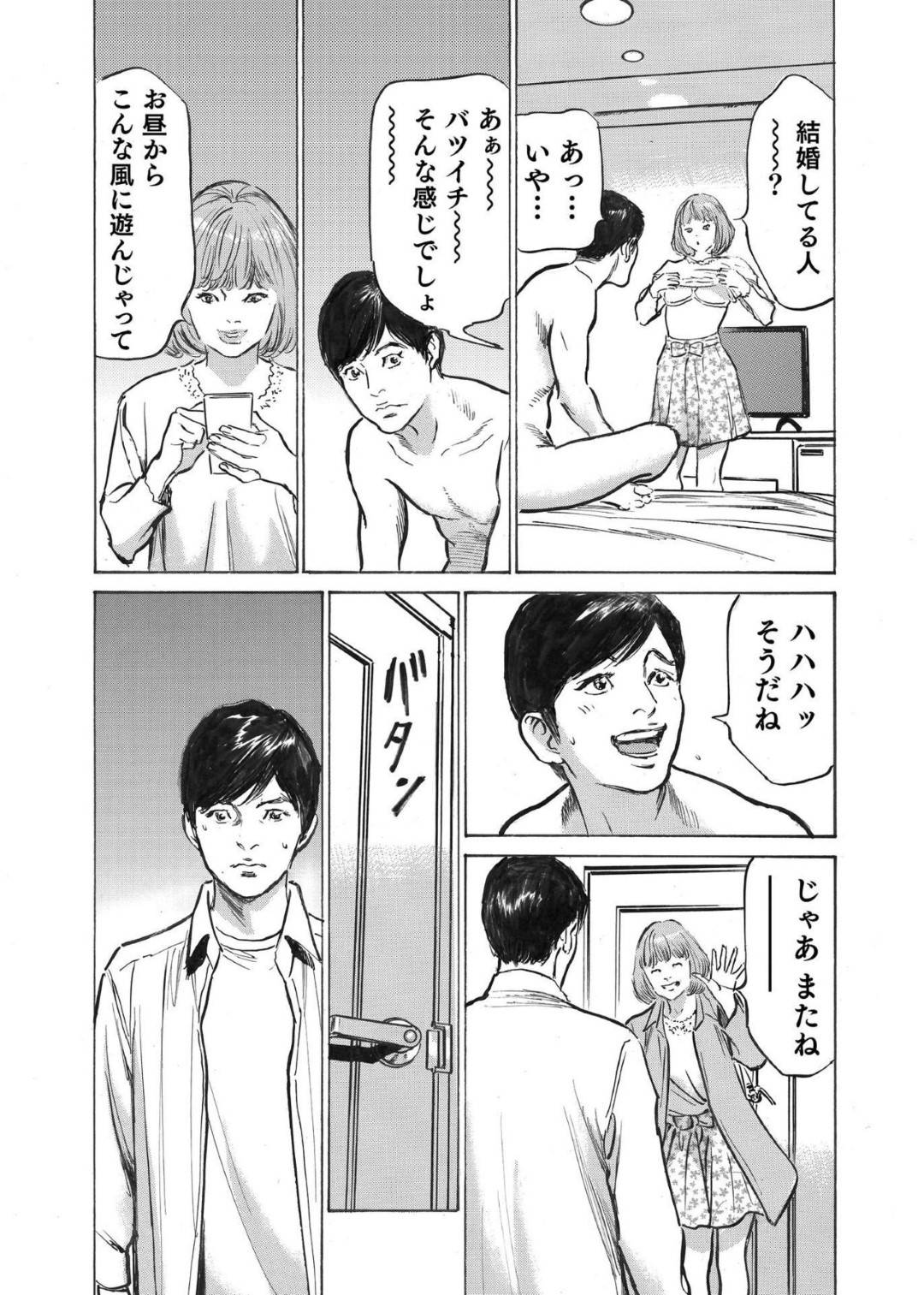 【エロ漫画】気さくな性格でラブホでセックスをしてくれた女性…亡くなったビッチだと思われている人妻の情報を引き出したいサラリーマンとフェラやらのセックスをしちゃう！【八月薫：オレは妻のことをよく知らない5】