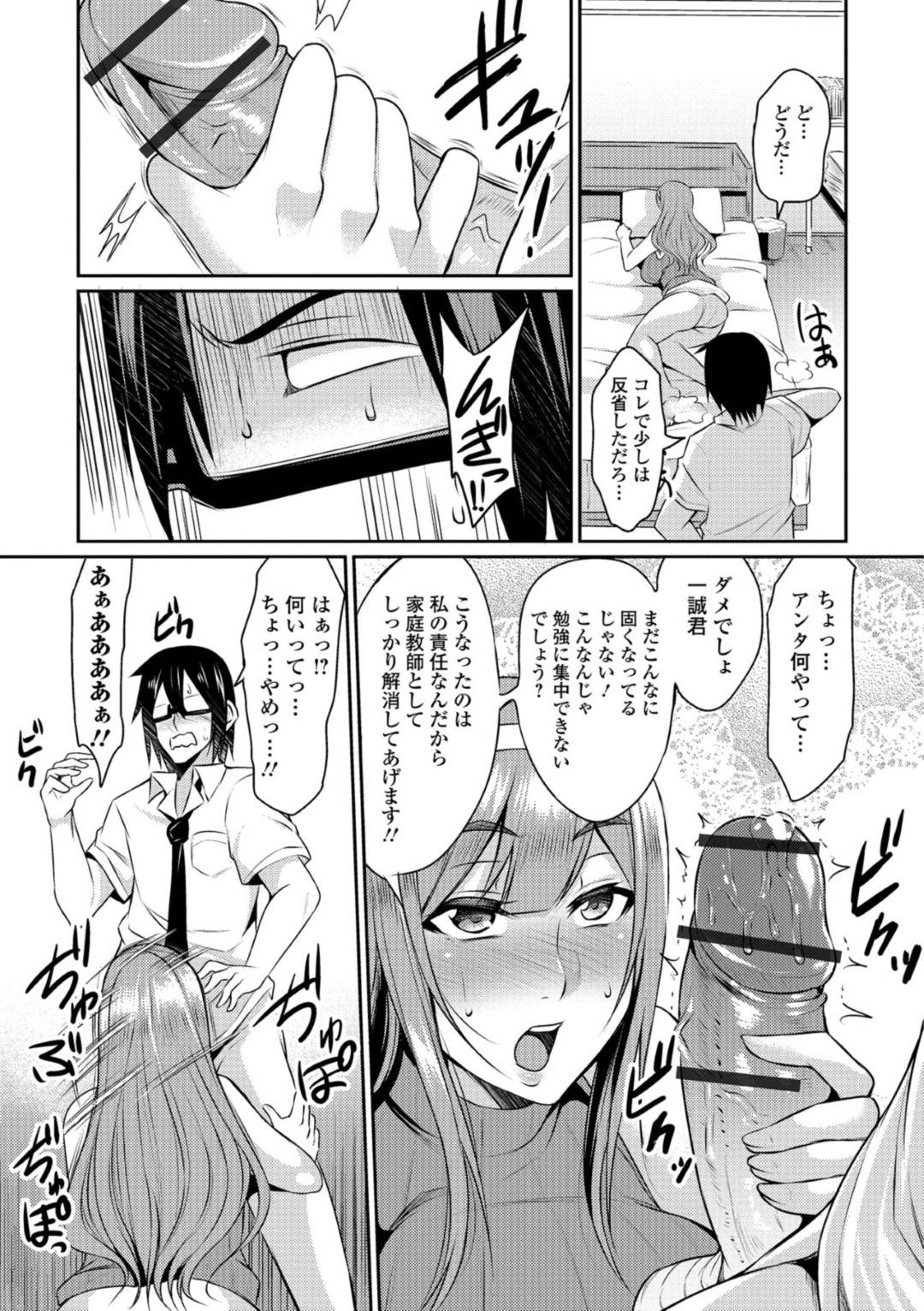 【エロ漫画】美人で愛想もいい巨乳で家庭教師を頼まれた隣人の人妻…夫とのイチャイチャな性行為の音が丸聞こえで生徒から勉強の邪魔だと恨まれていてそのまま復讐のレイプでトロ顔な中出しセックスされちゃったから今度は逆レイプでビッチにイチャイチャしちゃう！【仁志田メガネ：隣の人妻のせいで勉強できない！】