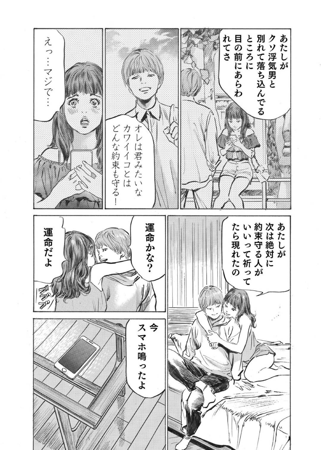 【エロ漫画】男に利用されて騙されている妹と浮気をしている可能性がある死んだ人妻…妹の方はフェラしたり浮気の可能性のある人妻はビッチに浮気しまくっている可能性が高まった！【八月薫：オレは妻のことをよく知らない6】