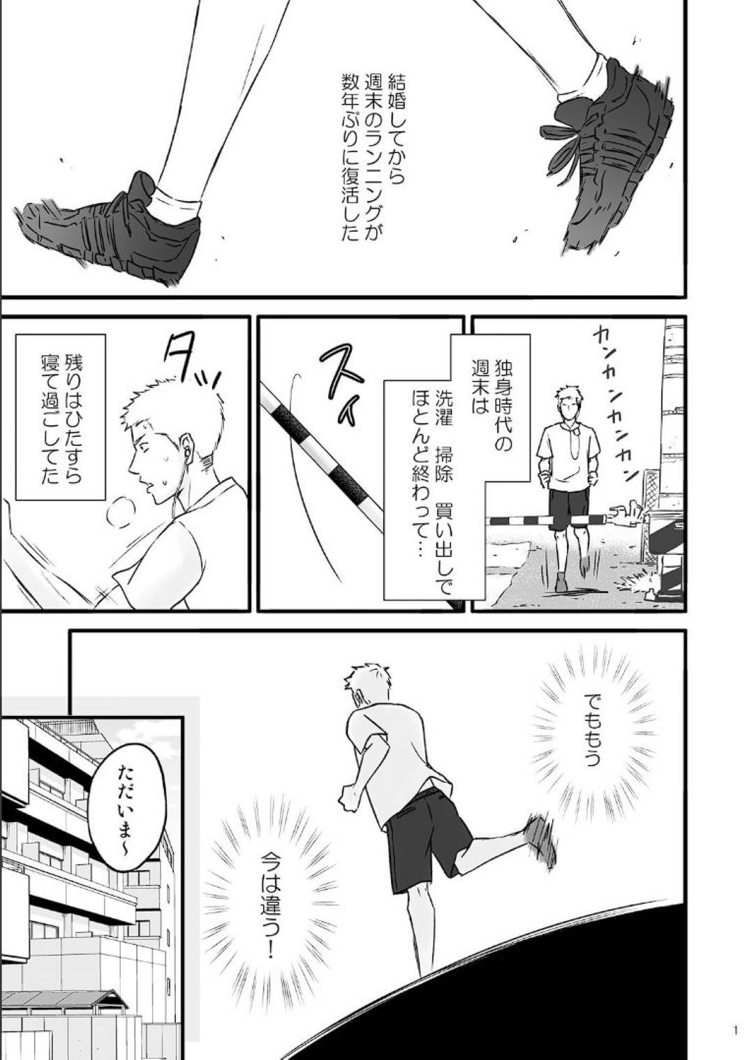 【エロ漫画】お風呂でド変態に後ろから裸で身体を洗ってくれる年上の嫁さん…お互いにキスしちゃってもう我慢できずフェラやパイズリしたりしてバックで中出しセックスされちゃう！【あるばいん： 年上の嫁さんもらいました2】