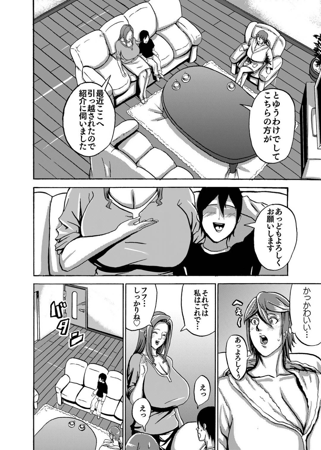 【エロ漫画】同じマンションに住む爆乳すぎるプロレス美女…かわいい男がきたので誘って脇舐めや乳首責めからの中出しセックスしちゃう！【Works makes evolution：ヴィーナスマンション Episode2】