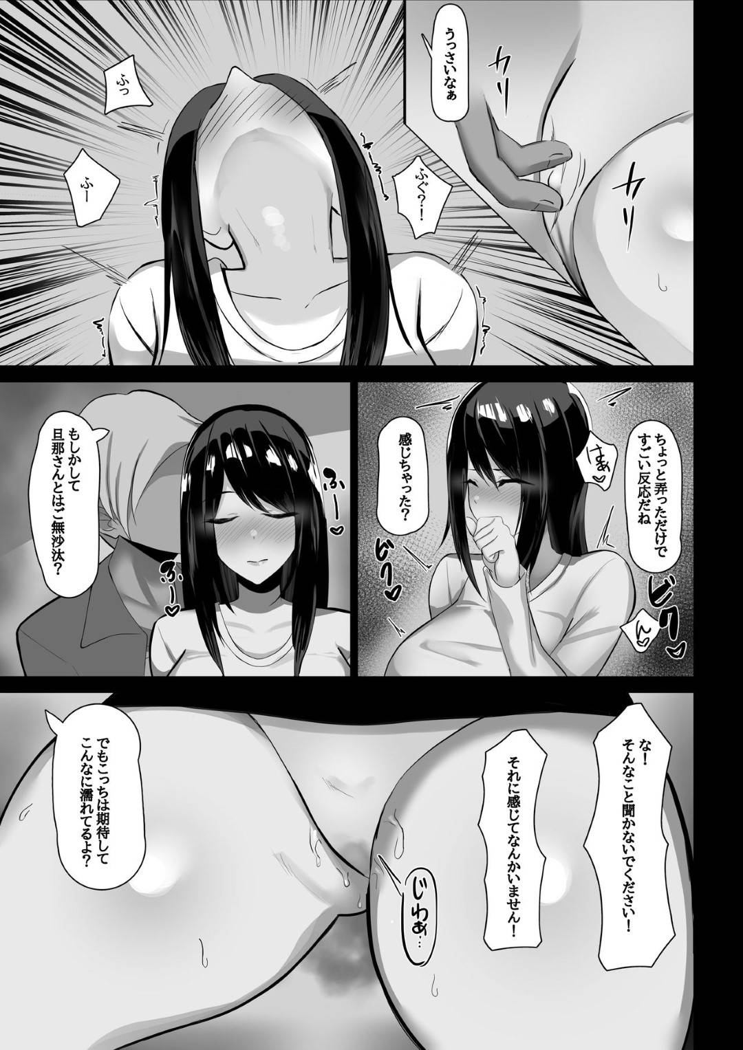 【エロ漫画】寝取られちゃうチョロすぎる人妻…ゲーム友達に酔わされてラブホでディープキスからのバックで中出しセックスされちゃう！【畑：人妻、寝取られる】