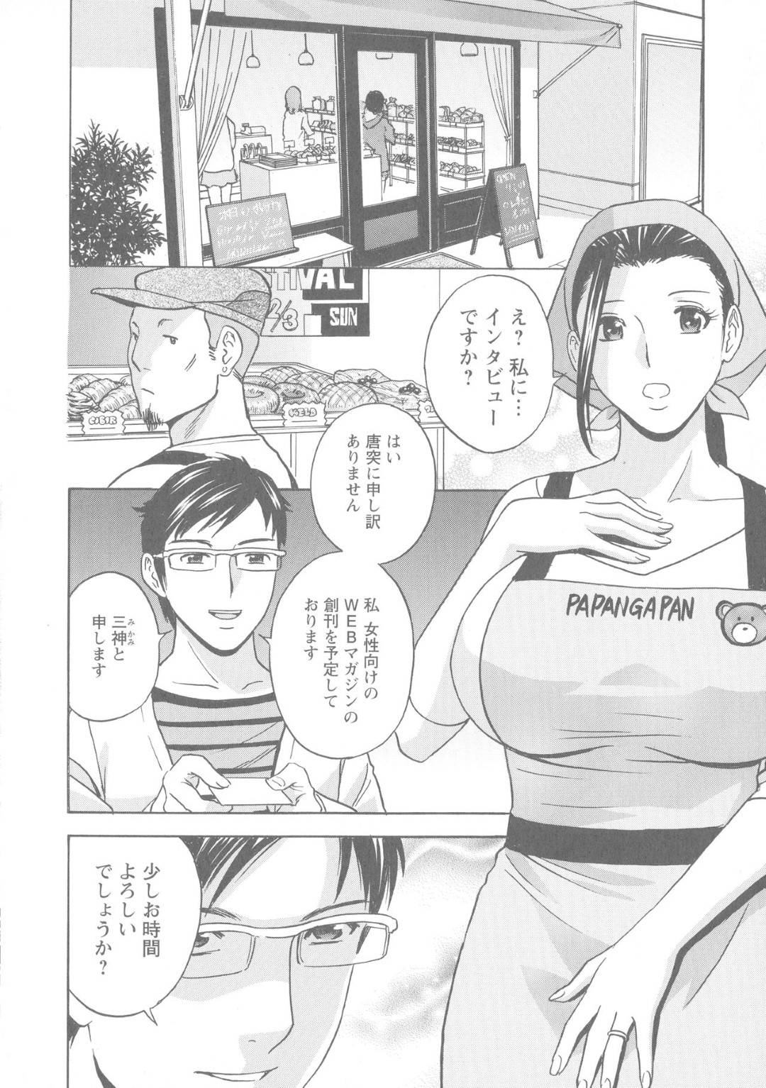 【エロ漫画】フラれてイライラしている姉OL…ムラムラしている弟たちを馬鹿にしたらレイプされて3Pでトロ顔セックスしちゃう！【四島由紀夫：香霧】