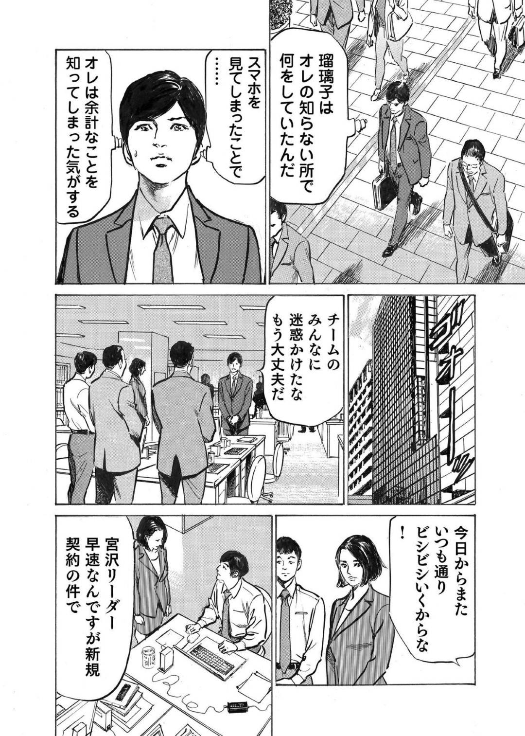 【エロ漫画】ラブホでフェラしている気さくな風俗嬢…もっとお客さんからたくさん払うと言われたので中出しセックスしちゃう！【八月薫：オレは妻のことをよく知らない4】