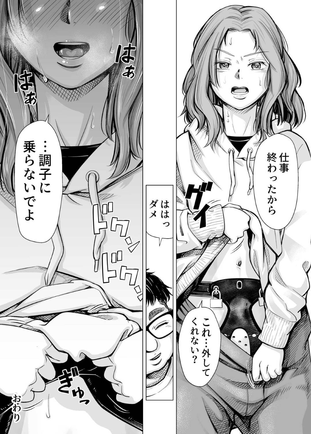 【エロ漫画】性格の悪そうなツンツンしている小説家の人妻…やっぱり禁断の浮気セックスしちゃって乳首責めされたり中出しセックスされちゃってトロ顔になっちゃって最後は夫にドSセックスされちゃう！【いーないん：旦那のち×こじゃ、満足できない…？全編】