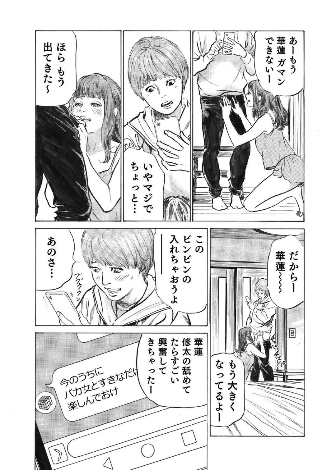 【エロ漫画】男に利用されて騙されている妹と浮気をしている可能性がある死んだ人妻…妹の方はフェラしたり浮気の可能性のある人妻はビッチに浮気しまくっている可能性が高まった！【八月薫：オレは妻のことをよく知らない6】