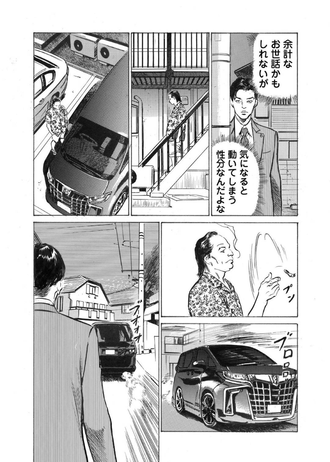 【エロ漫画】知り合いのふりをするかわいい熟女…男を騙せたと思ったら騙せなくて緊縛されてしまって拘束されてレイプされかけちゃう！【八月薫：オレは妻のことをよく知らない7】