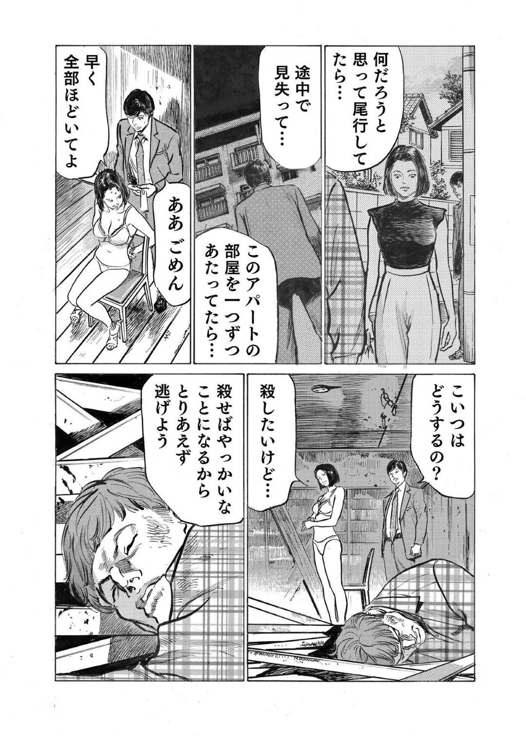 【エロ漫画】デリヘル彼女のいるシャブ好きのドライバー…ラブホテルとかでイチャラブな中出しセックスをして本当に好きな男へ盗撮で見せちゃう！【八月薫：オレは妻のことをよく知らない 8】