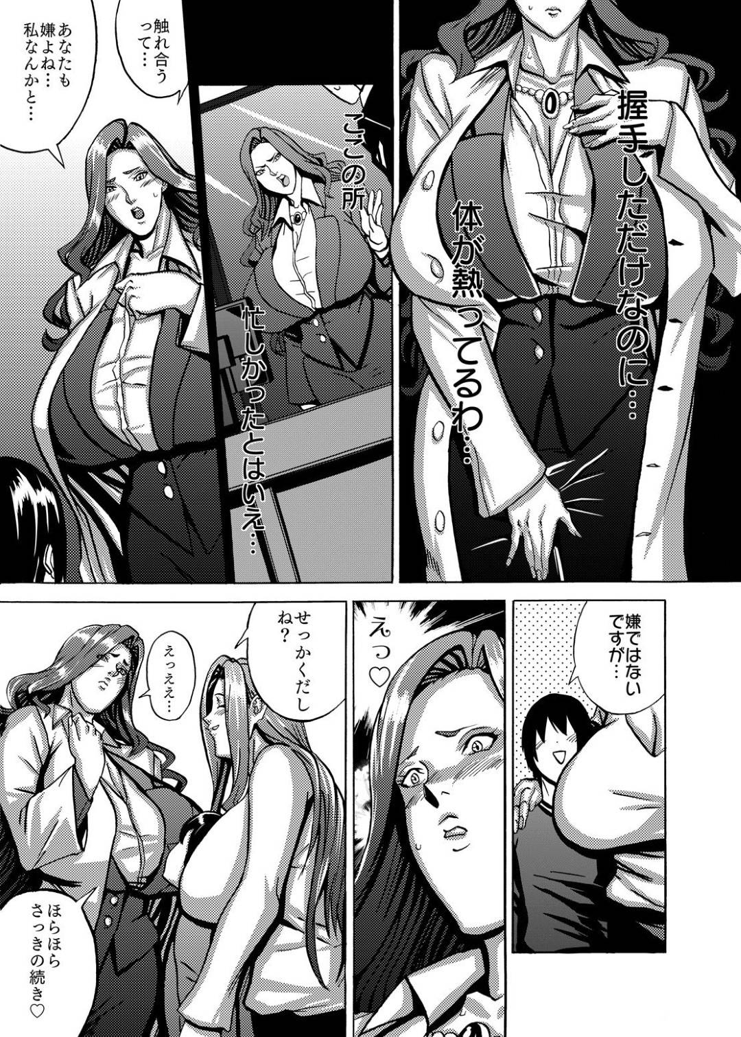 【エロ漫画】マンションの住人であまりに爆乳な美女たち…お風呂で3Pのだいしゅきホールドセックスしたりバックで中出しセックスされたりイチャイチャとセックス三昧しちゃう！【Works makes evolution：ヴィーナスマンション Episode4】