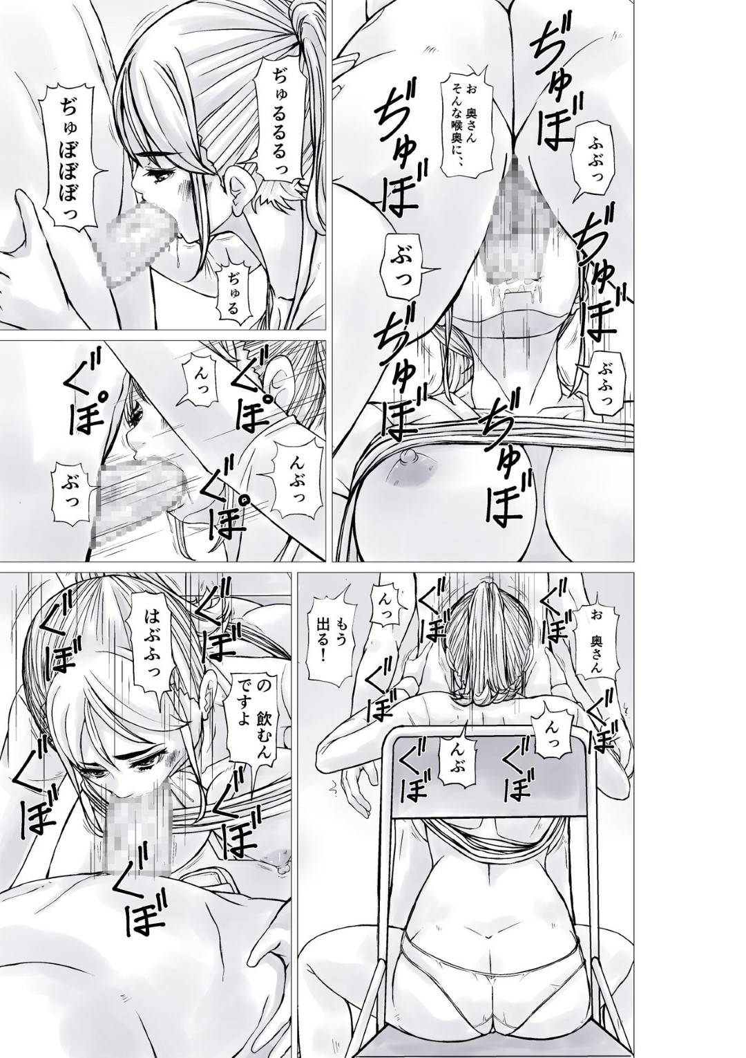 【エロ漫画】商品のお代をビッチに体で支払う万引き主婦…誘ったらキスされてナスで責めされて乳首責めからの中出しセックスで浮気しちゃう！【むっちりもも餡：商品のお代を体で支払う万引き主婦】