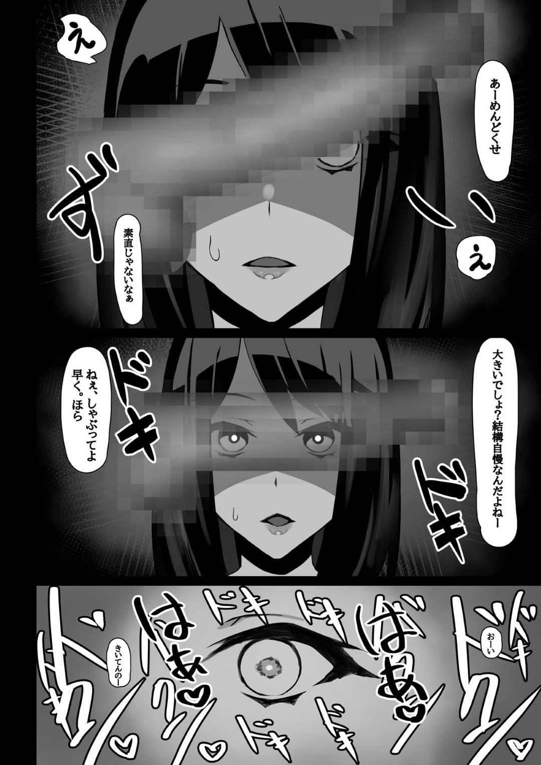 【エロ漫画】寝取られちゃうチョロすぎる人妻…ゲーム友達に酔わされてラブホでディープキスからのバックで中出しセックスされちゃう！【畑：人妻、寝取られる】