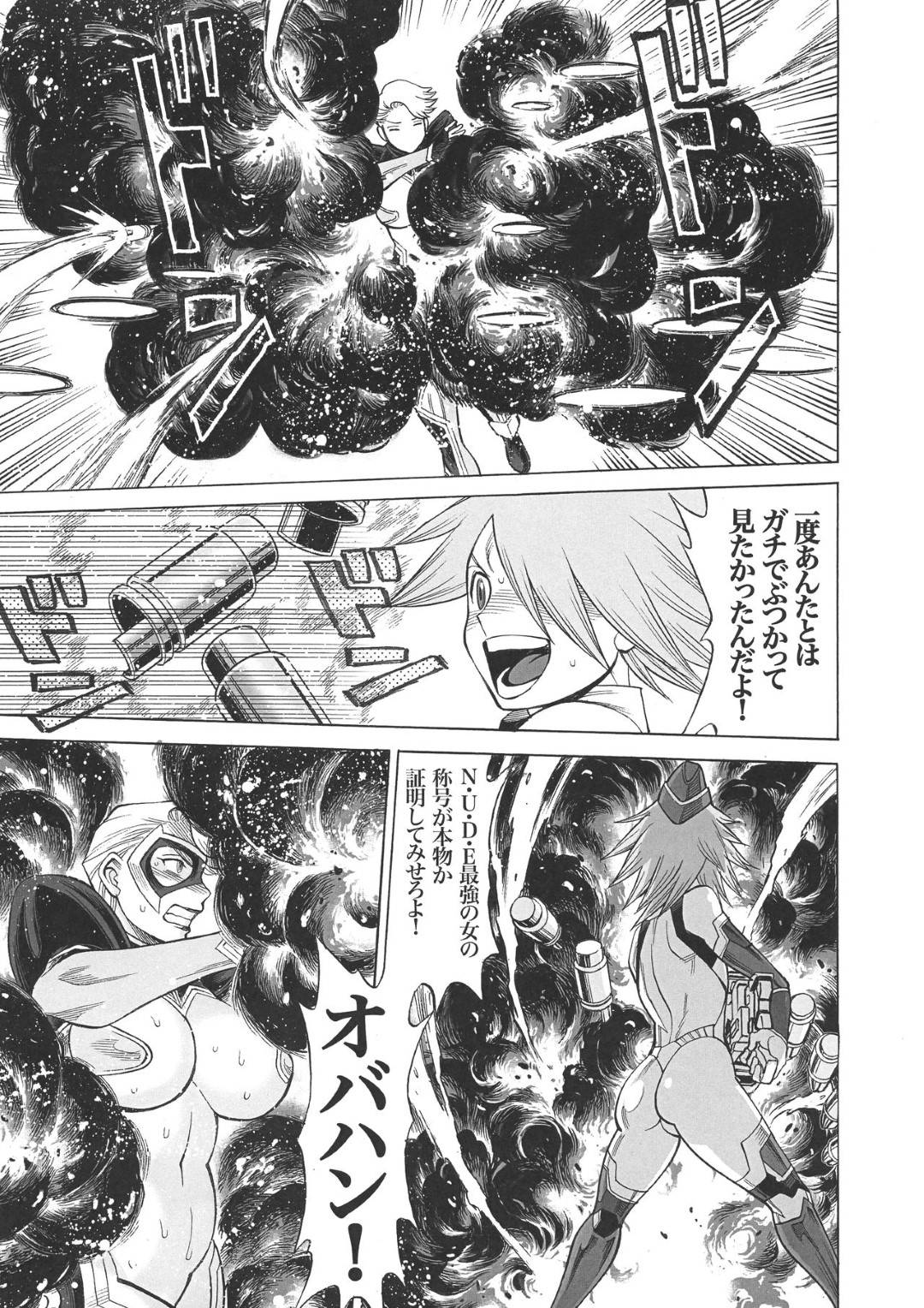 【エロ漫画】世界を救うヒーローだったのに催眠されちゃって世界を破壊する悪に成り下がった人妻と彼女を救うために愛のセックスをしたいフタナリの娘JKと仲間のロリ…最強に勝ちまくる中で娘にレイプされちゃって中出しセックスのキスしてもまだ止まらないのでロリっ子もまできて3Pなレズセックスで快楽堕ちしちゃう！【環屋：Uncanny EIGHTHWONDER No.2】