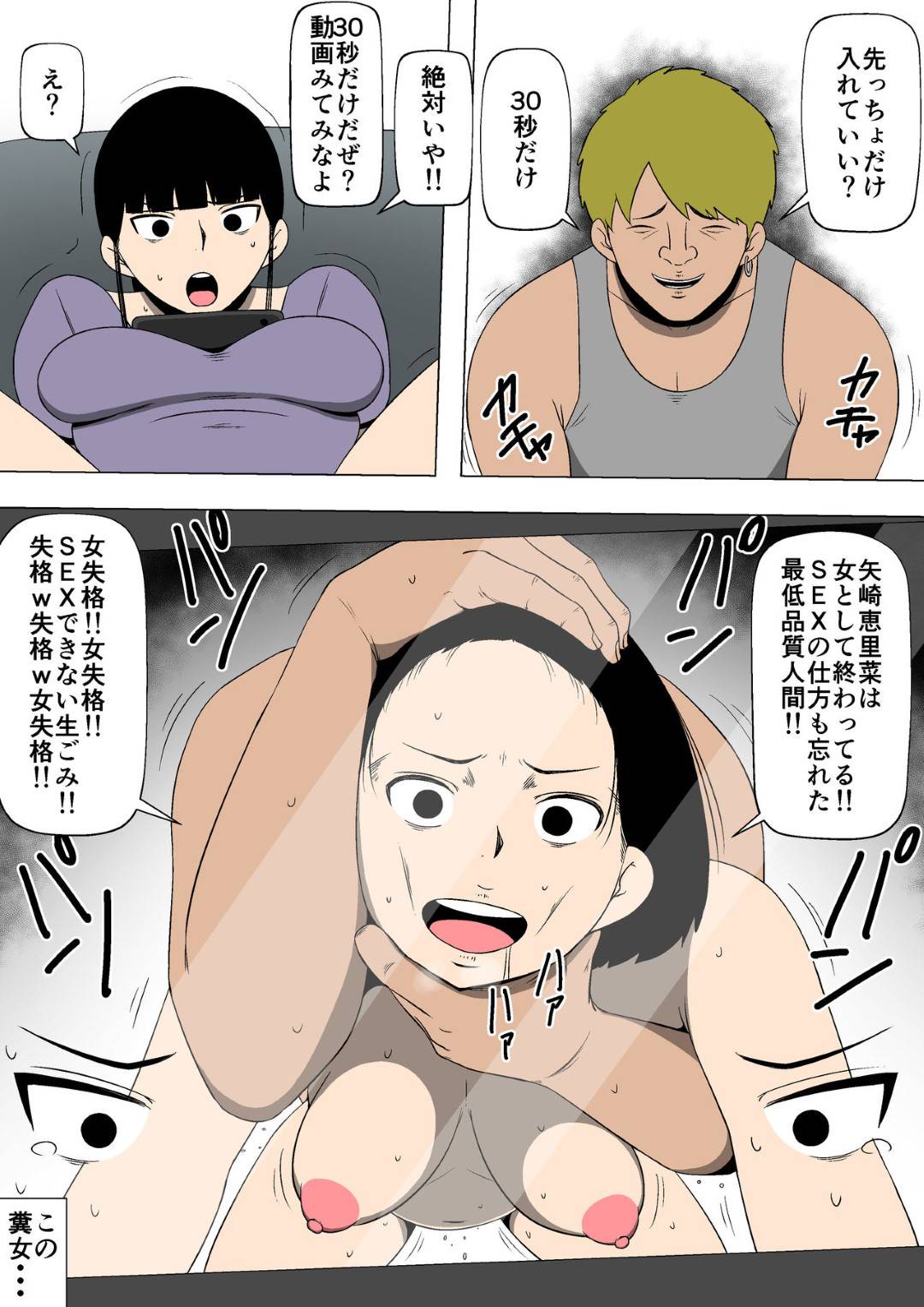 【エロ漫画】近所の男と肉体関係になった母親…うるさい近所の男を怒りに行ったら襲われてバックのイチャラブセックスして調教されちゃって禁断の浮気で快楽堕ちしちゃう！【同人昔話：母親が近所の男と肉体関係に】