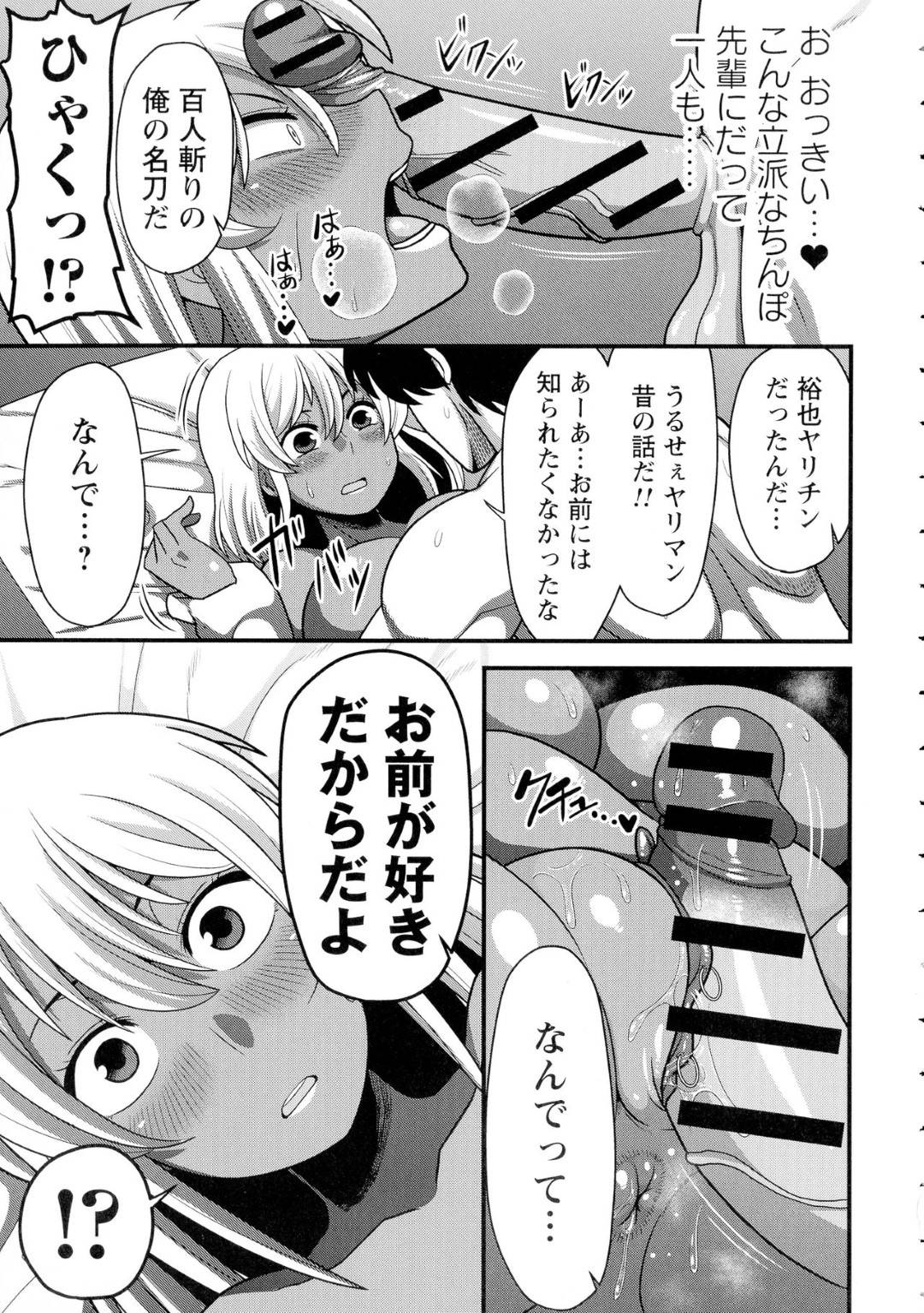 【エロ漫画】夏休みに先輩たちにレイプされて快楽堕ちビッチ化しちゃったヤリマンJ K…好きな男へ押しかけたら彼もヤリチンでイチャラブな中出しセックスしちゃう！【雨存：ヤリマン×ヤリチン】